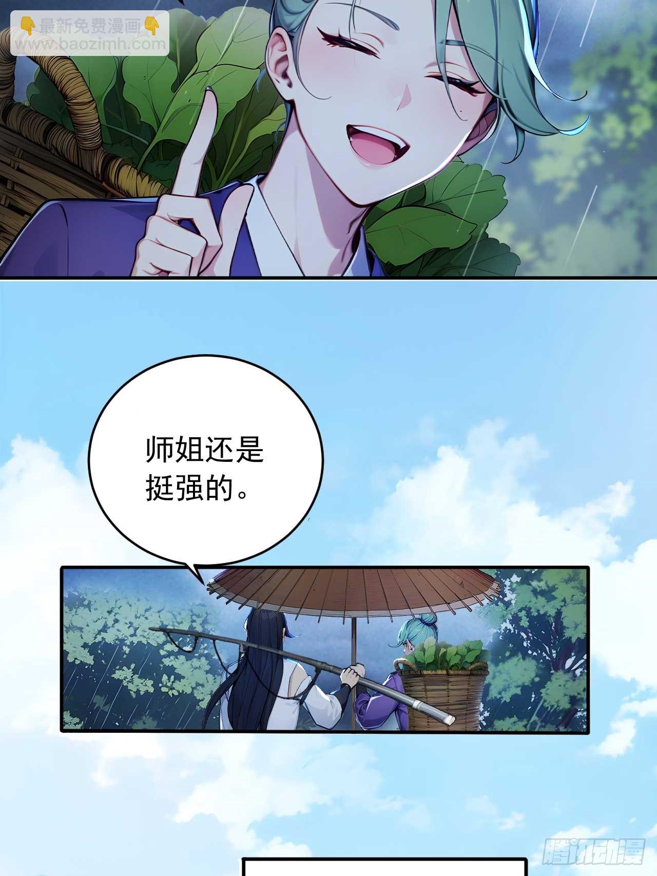 37   无中生友-第37话