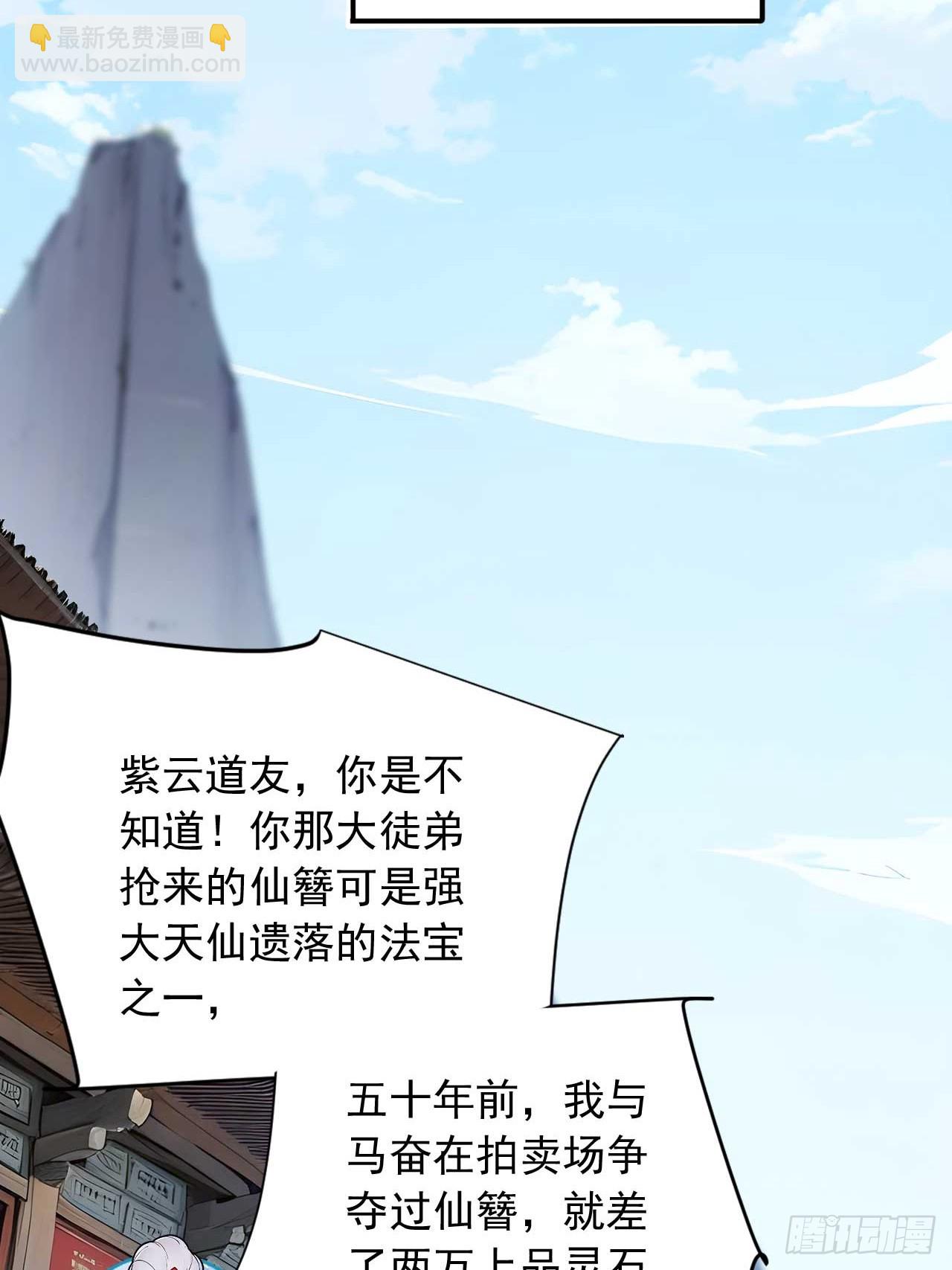 37   无中生友-第37话