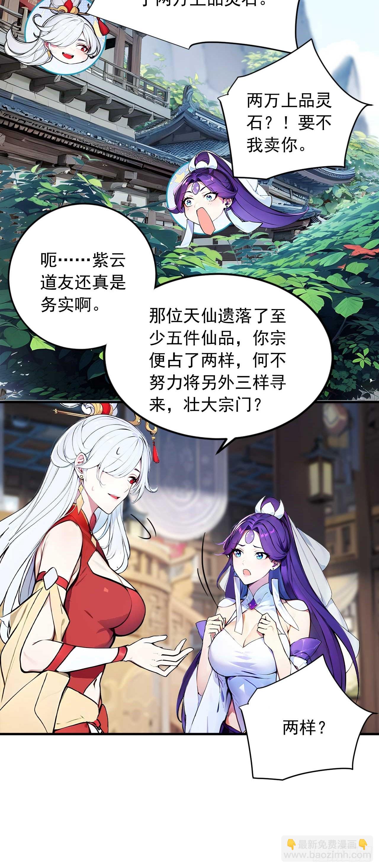 37   无中生友-第37话