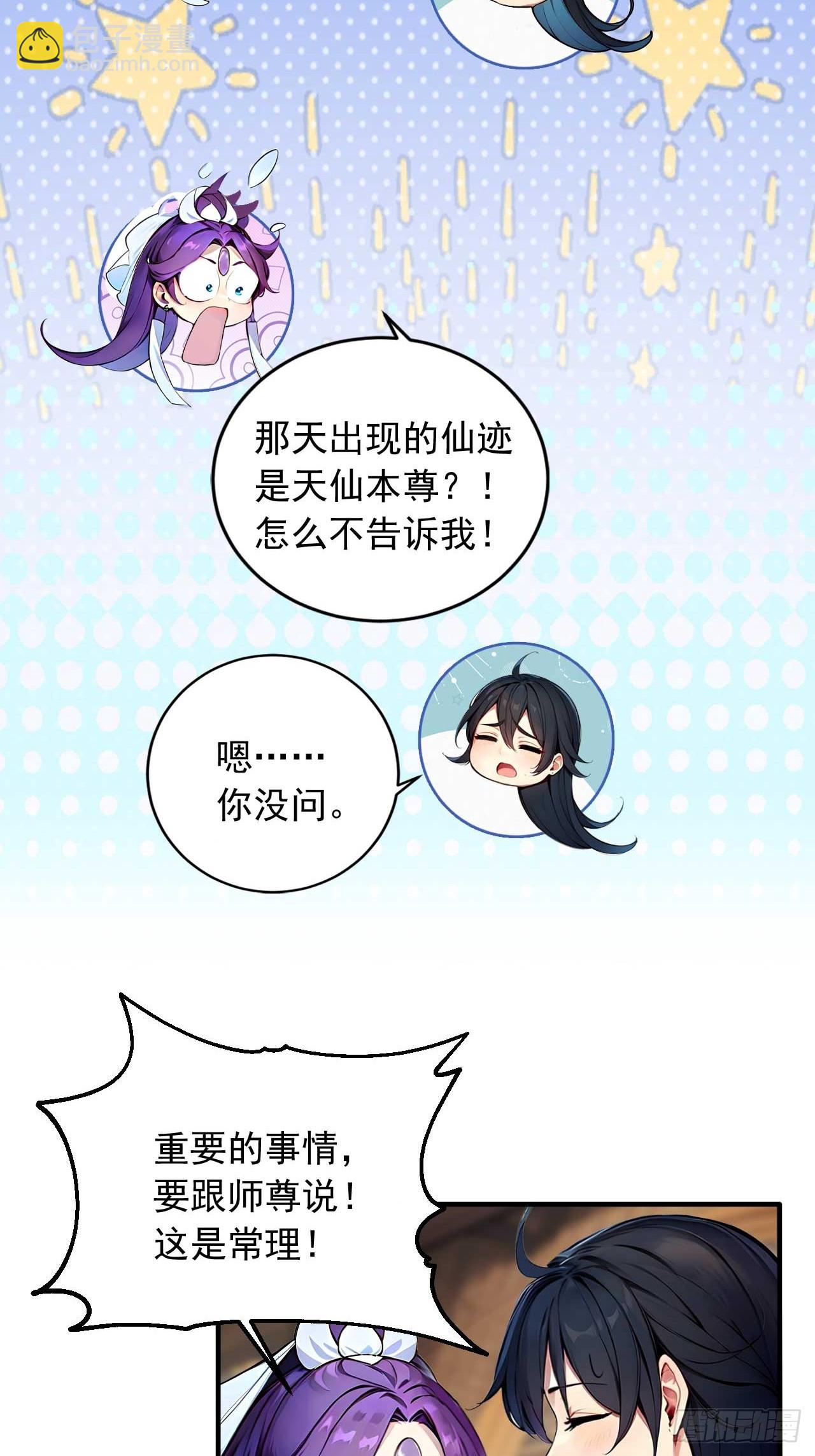37   无中生友-第37话