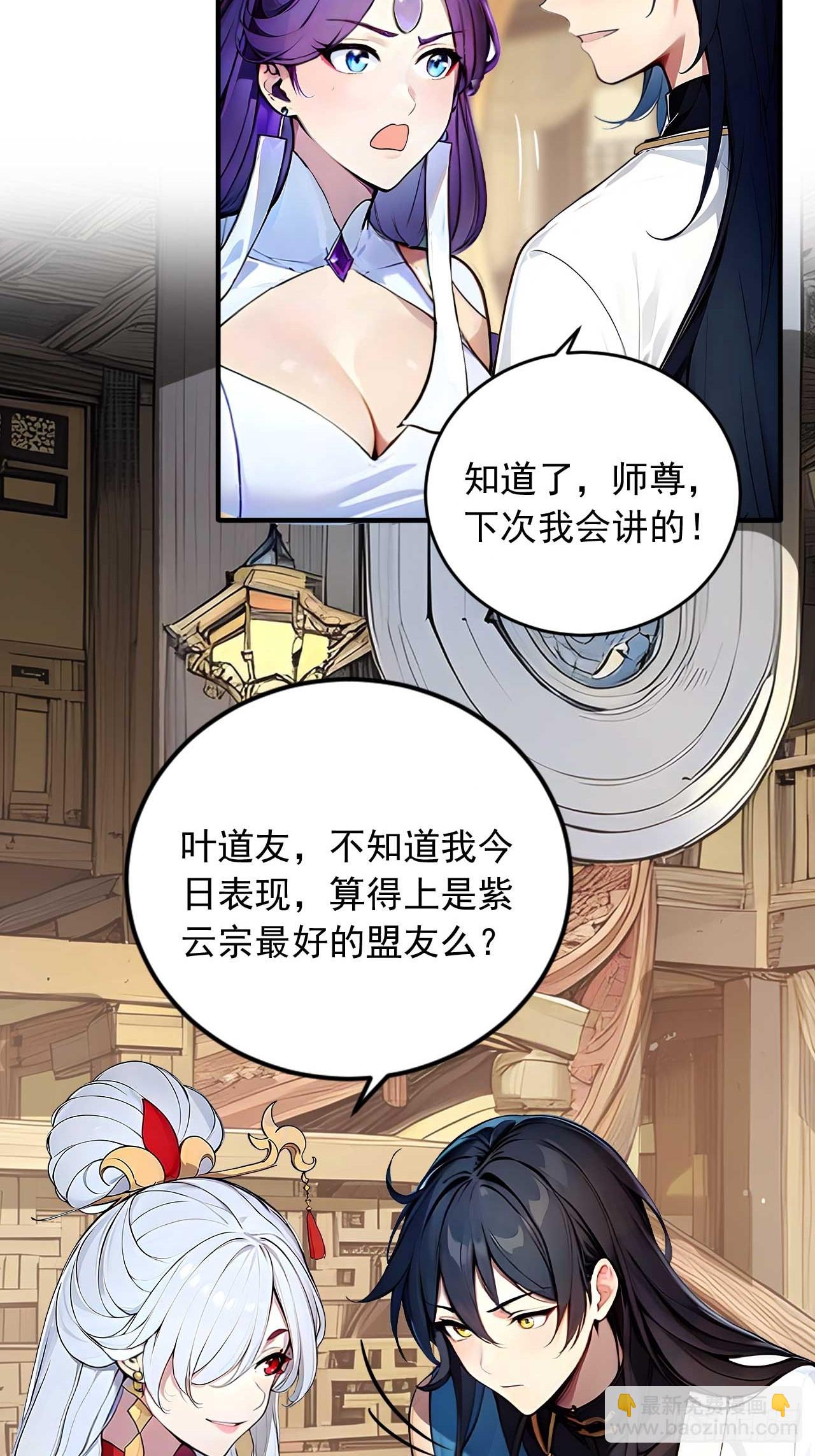 37   无中生友-第37话