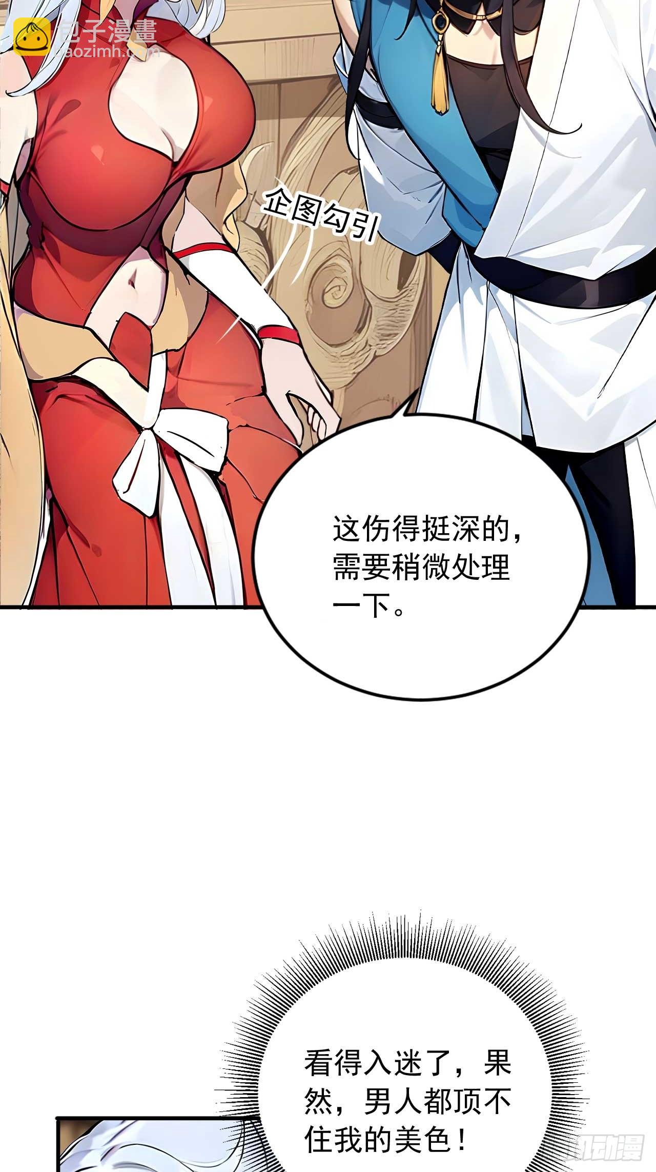 37   无中生友-第37话