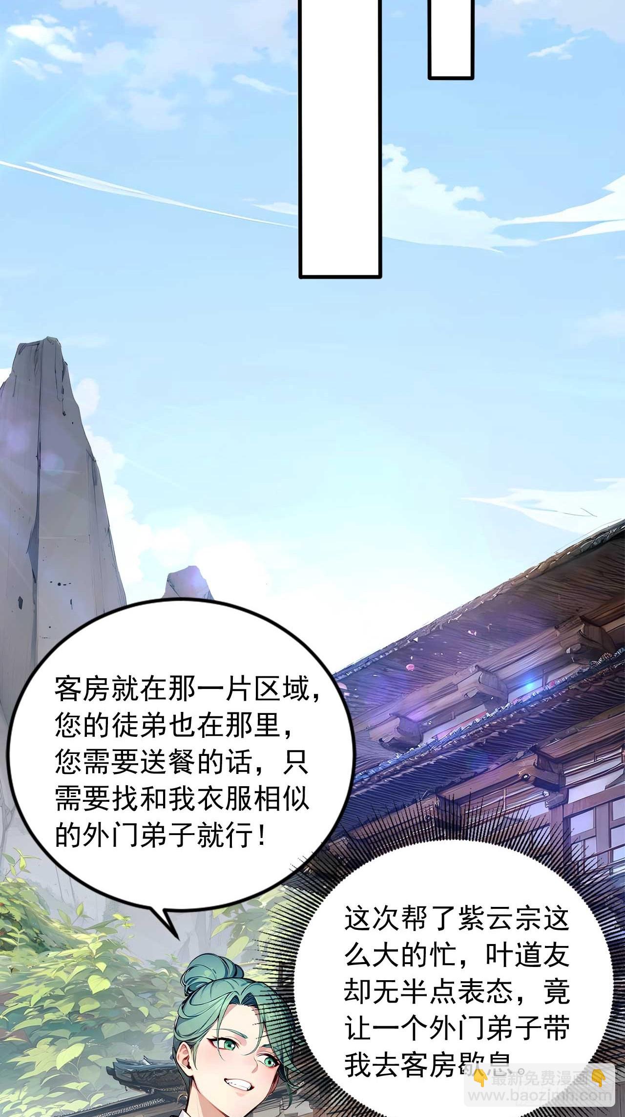 37   无中生友-第37话