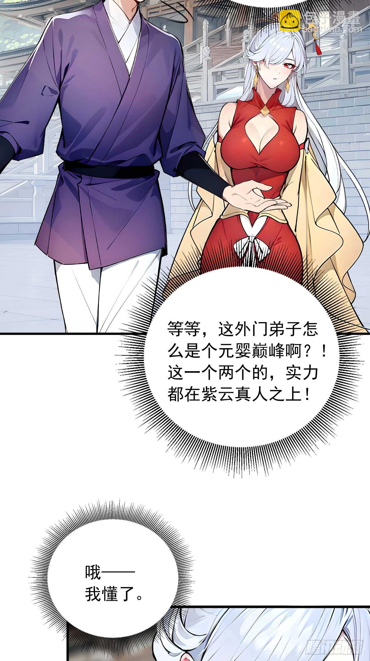 37   无中生友-第37话