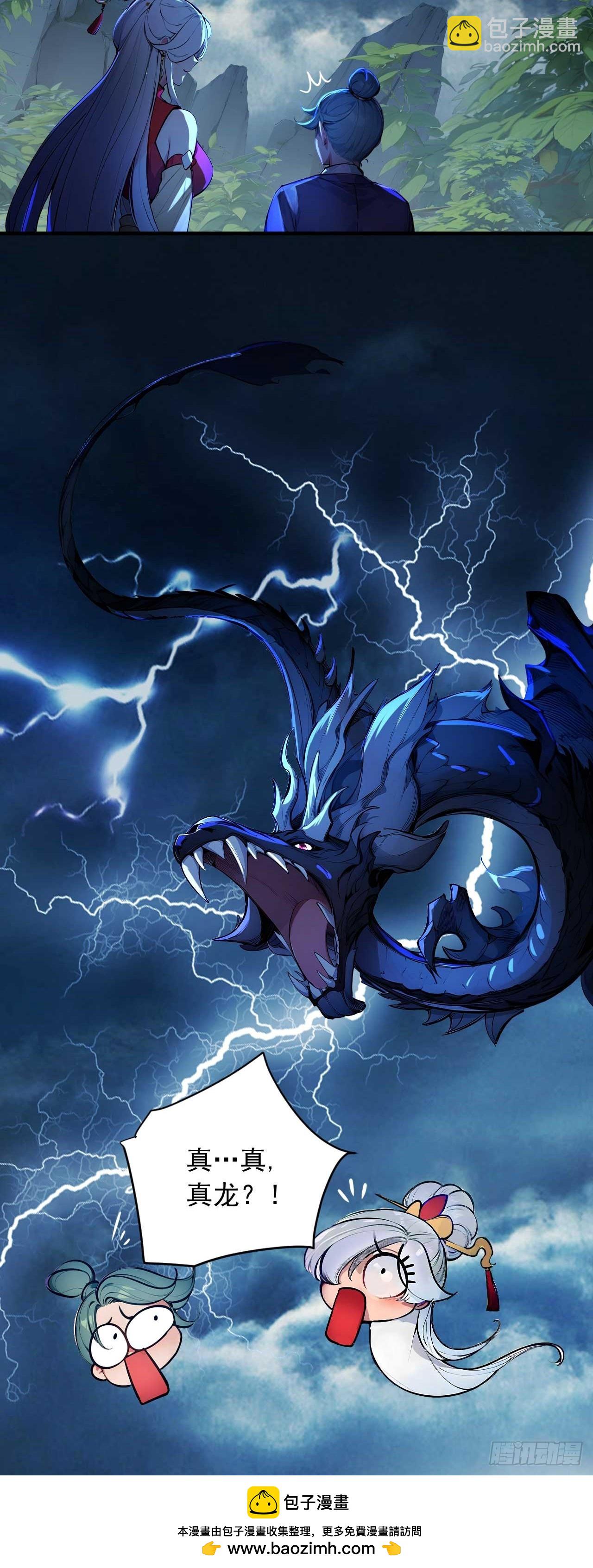 37   无中生友-第37话