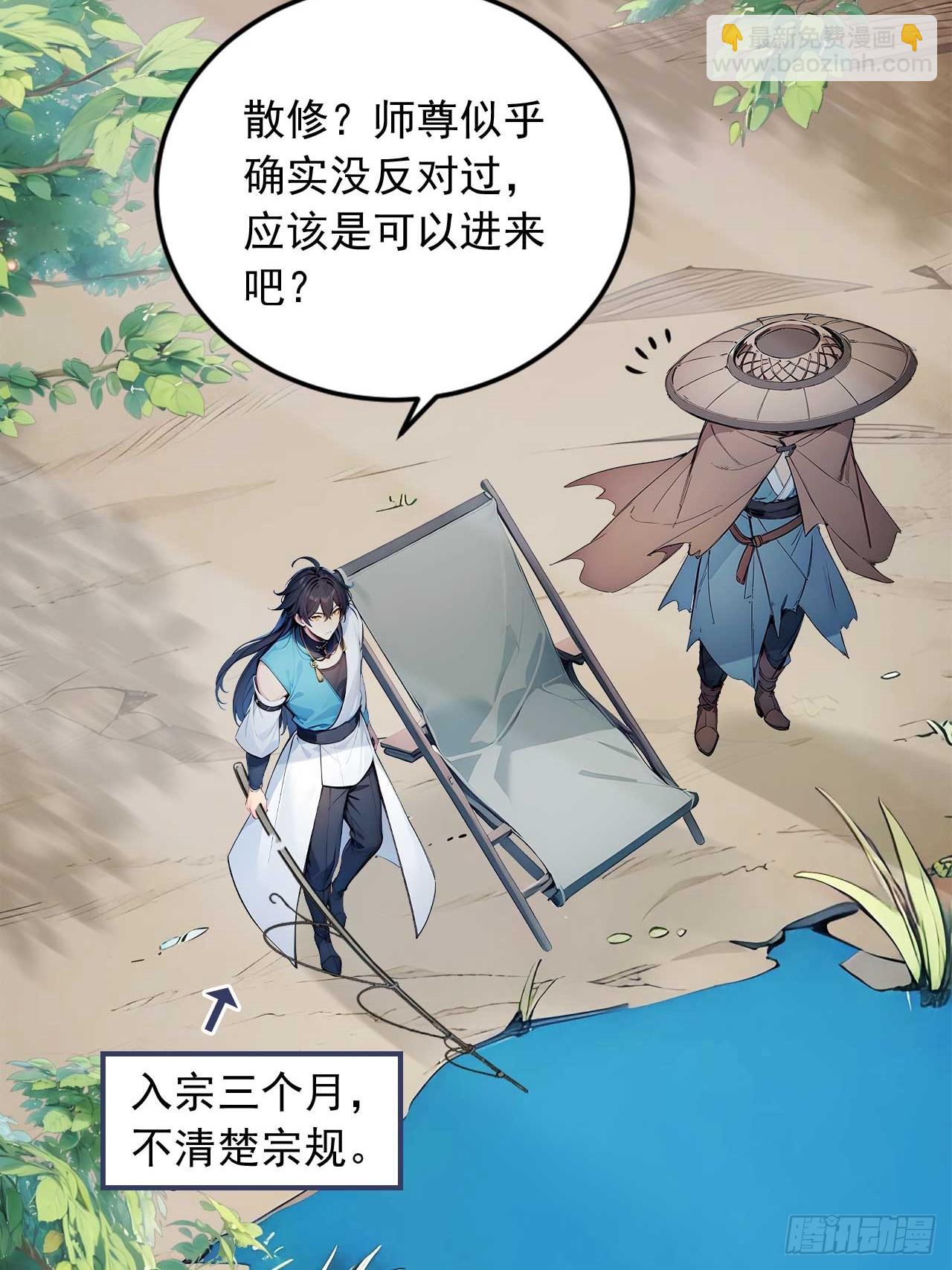 37   无中生友-第37话