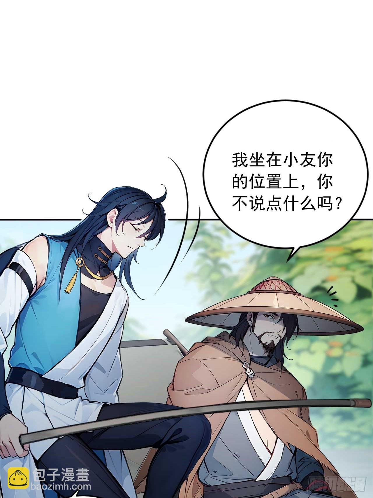 37   无中生友-第37话