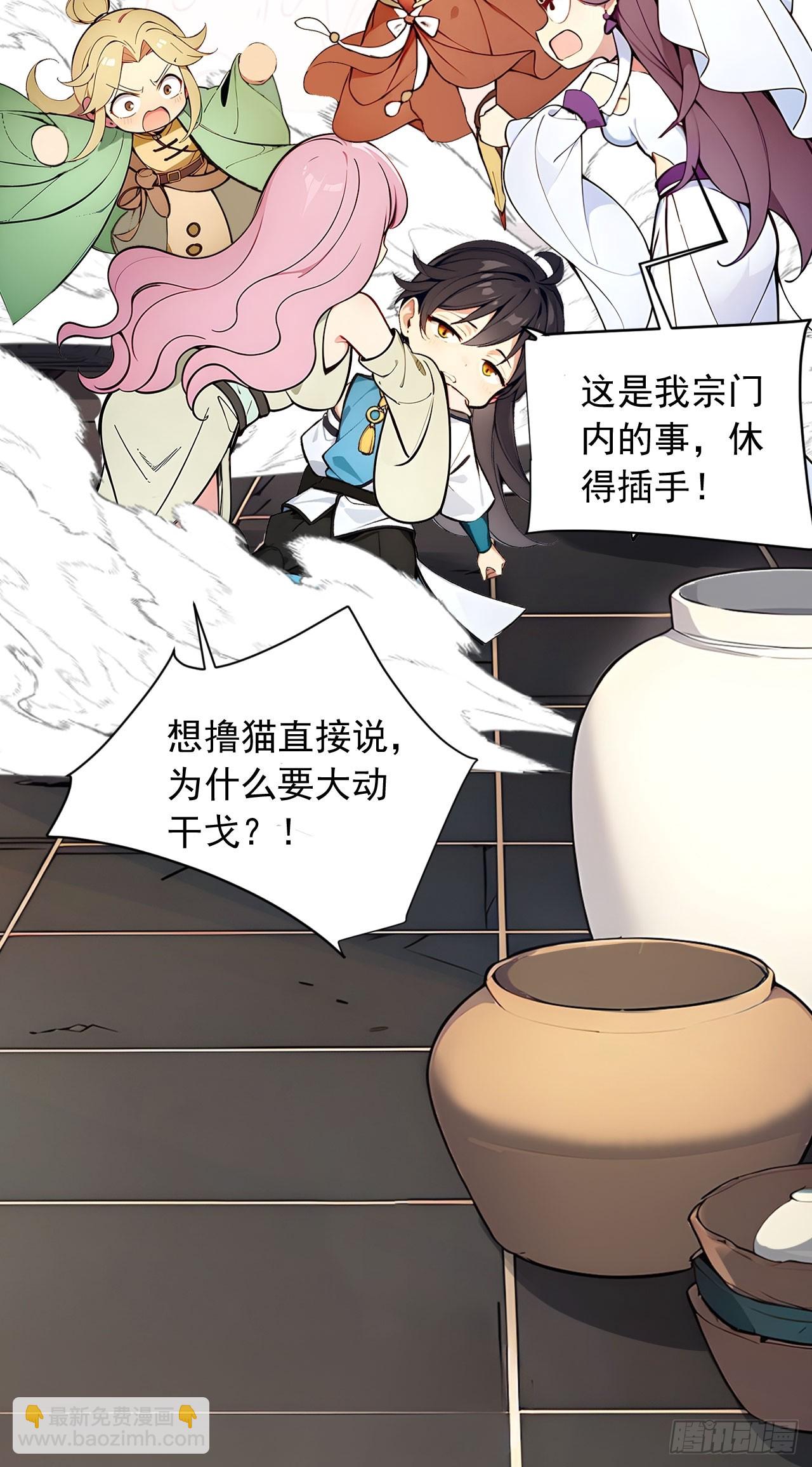 39   我想喝酒！-第39话