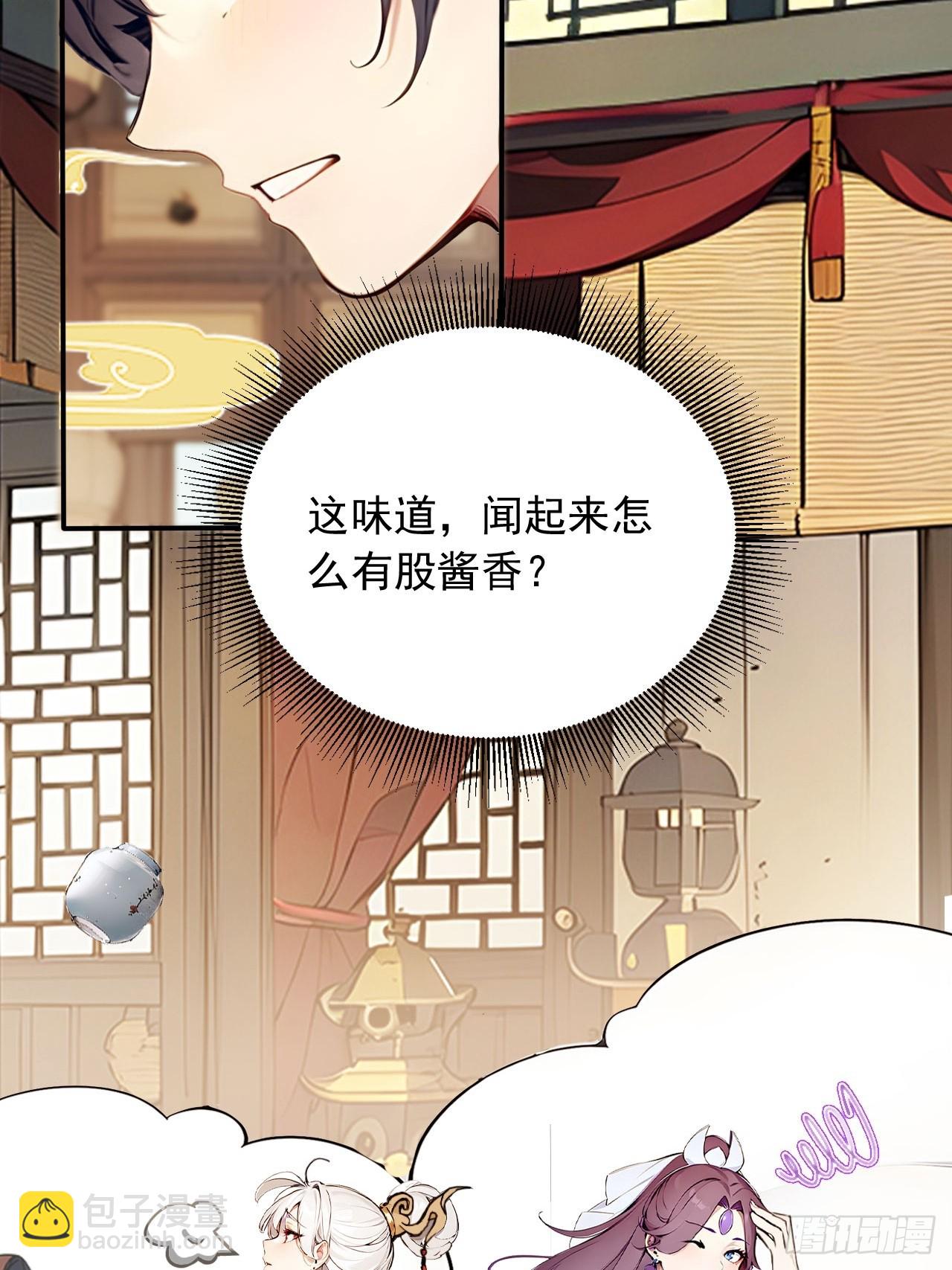 39   我想喝酒！-第39话