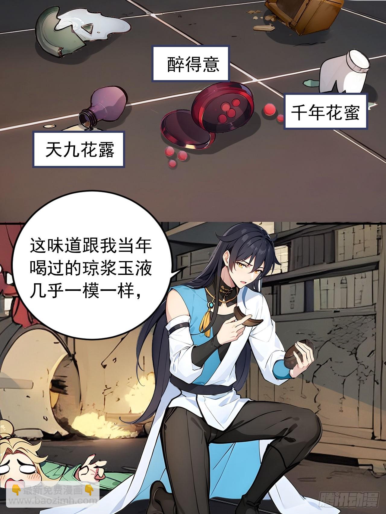 39   我想喝酒！-第39话