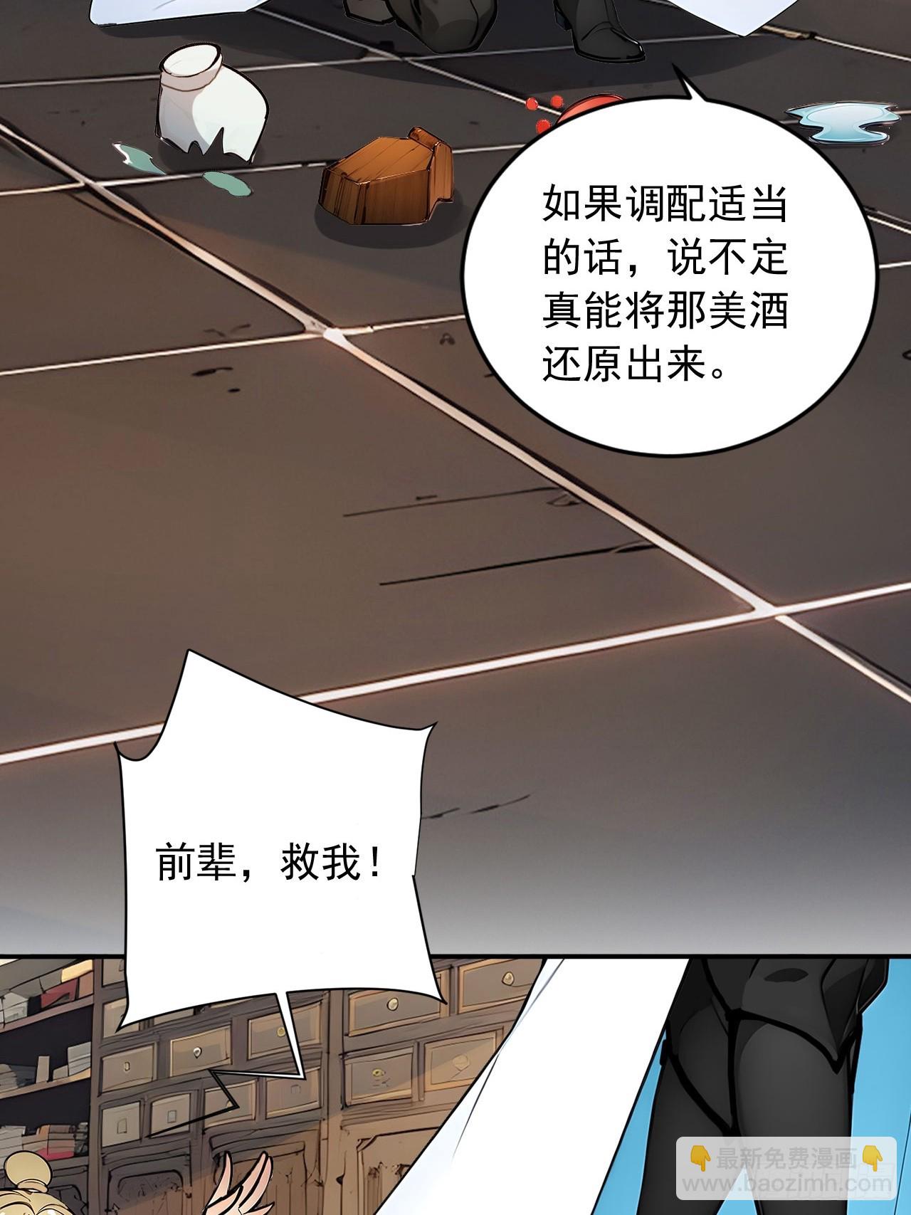 39   我想喝酒！-第39话