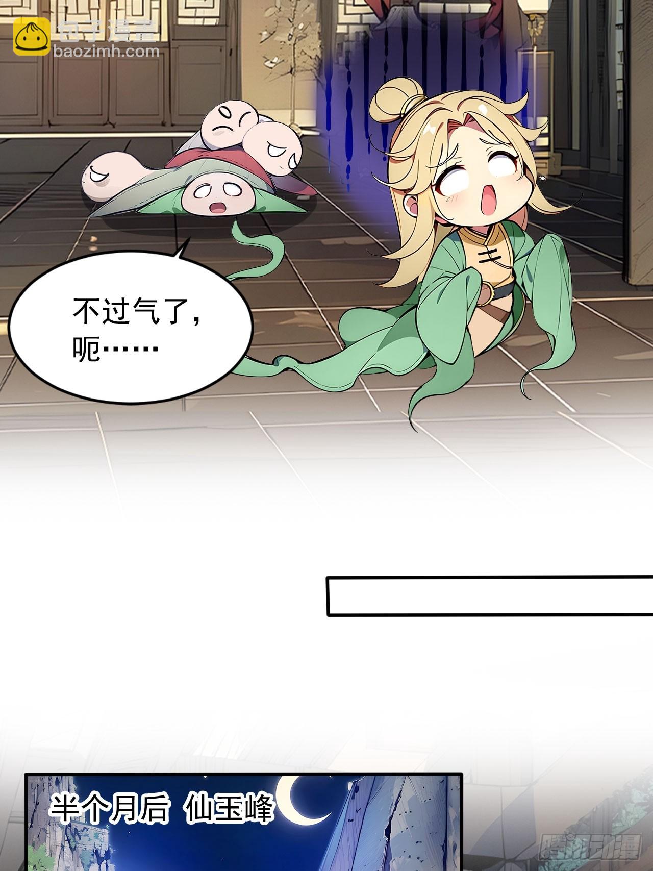 39   我想喝酒！-第39话