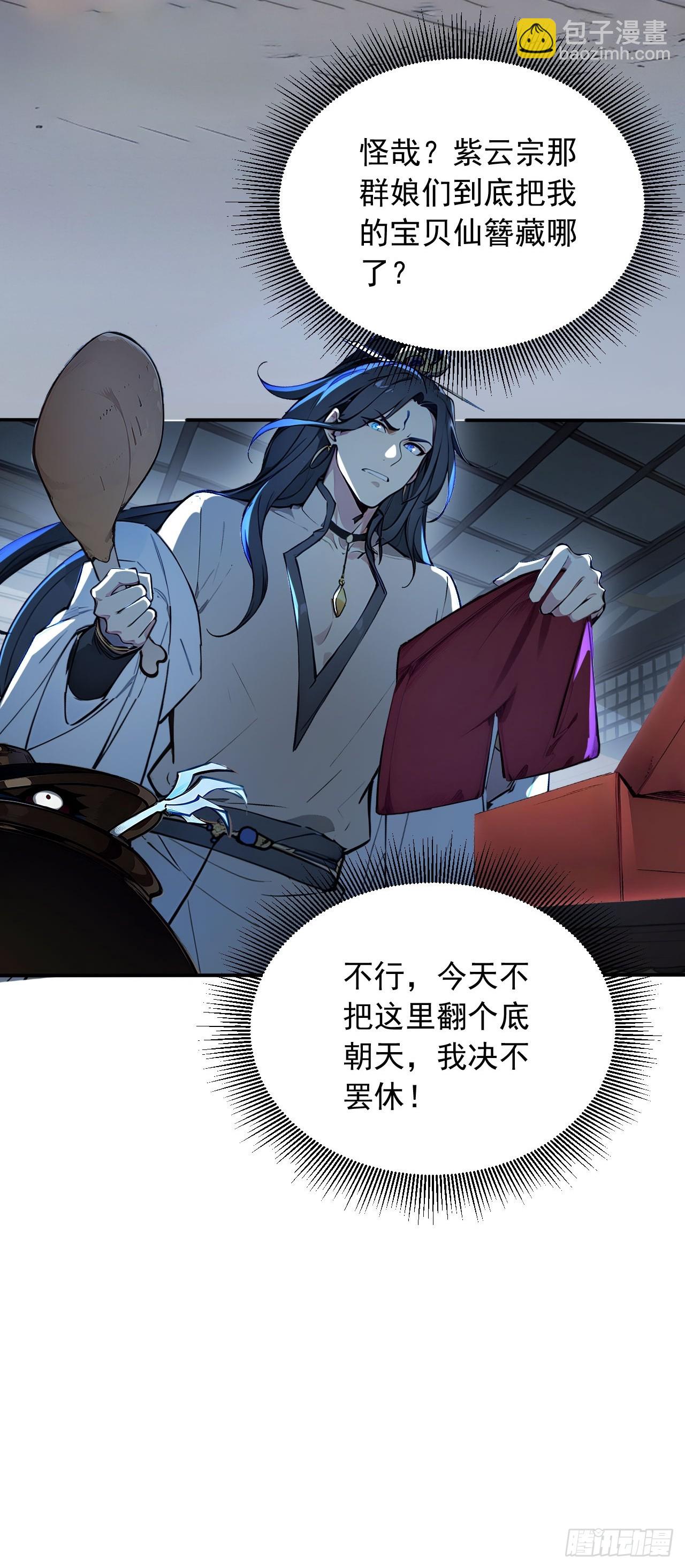 39   我想喝酒！-第39话