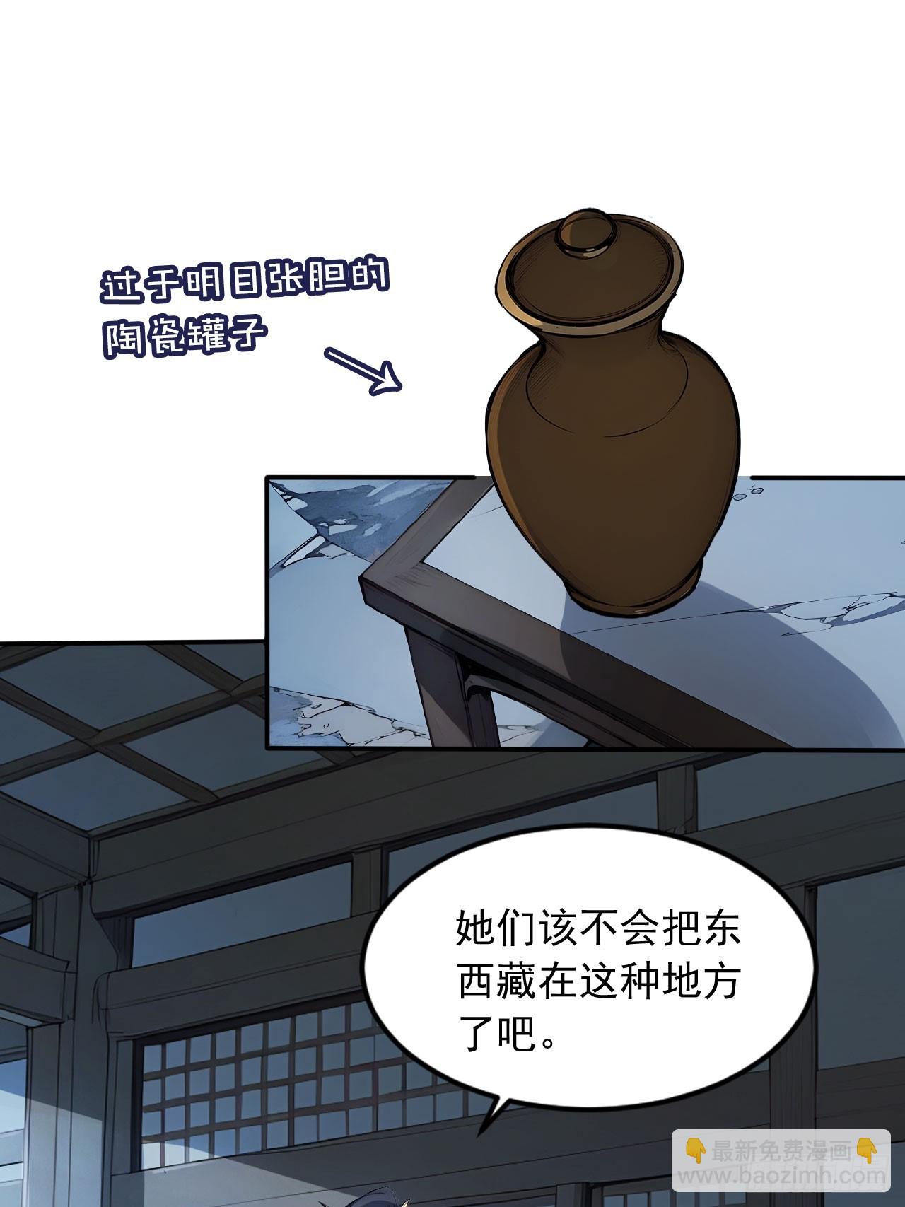 39   我想喝酒！-第39话