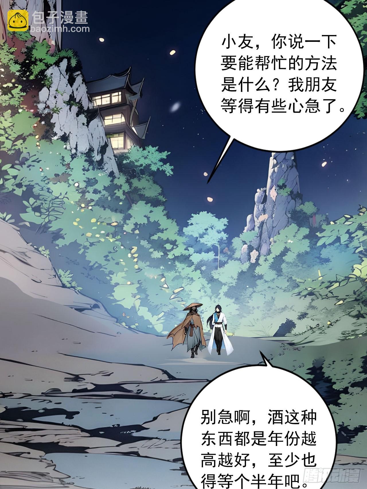 39   我想喝酒！-第39话