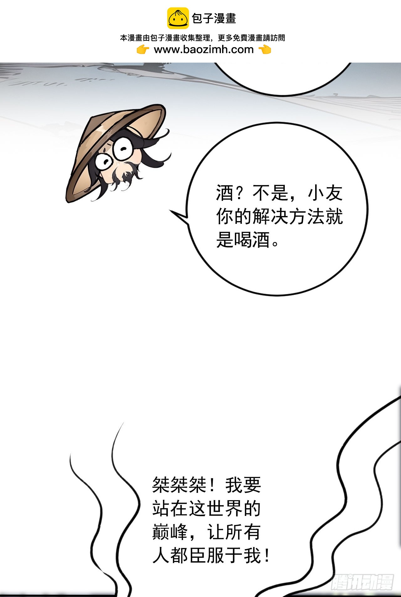 39   我想喝酒！-第39话