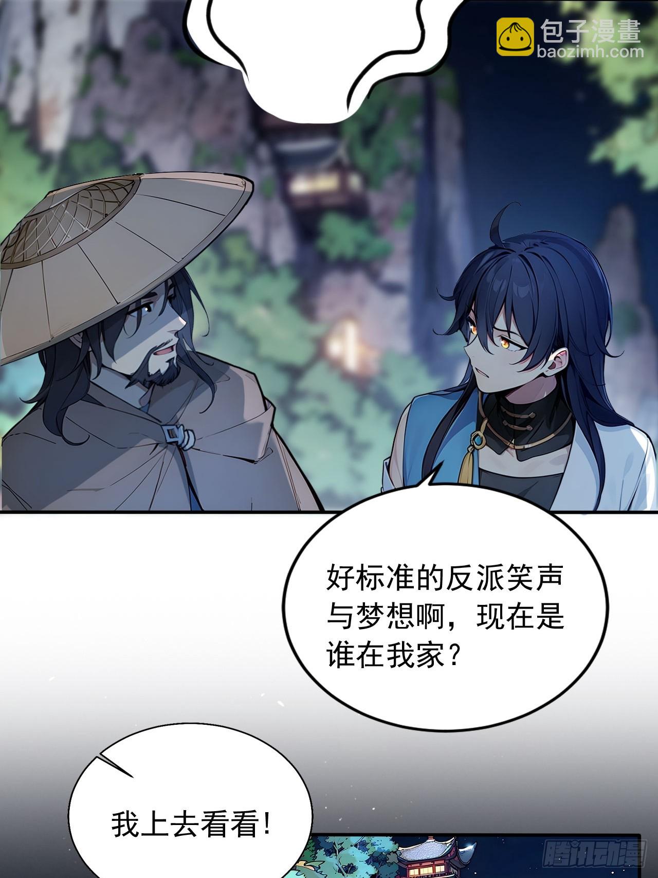 39   我想喝酒！-第39话