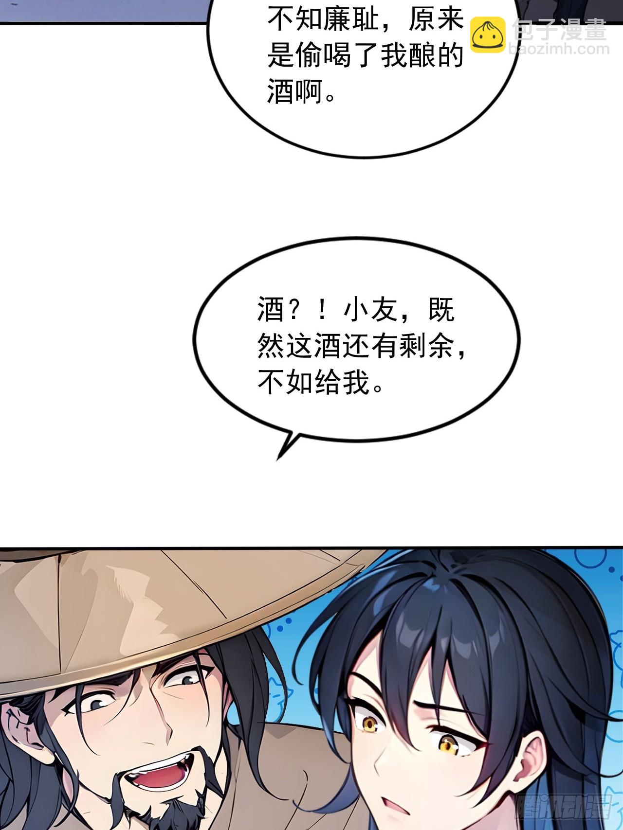 39   我想喝酒！-第39话