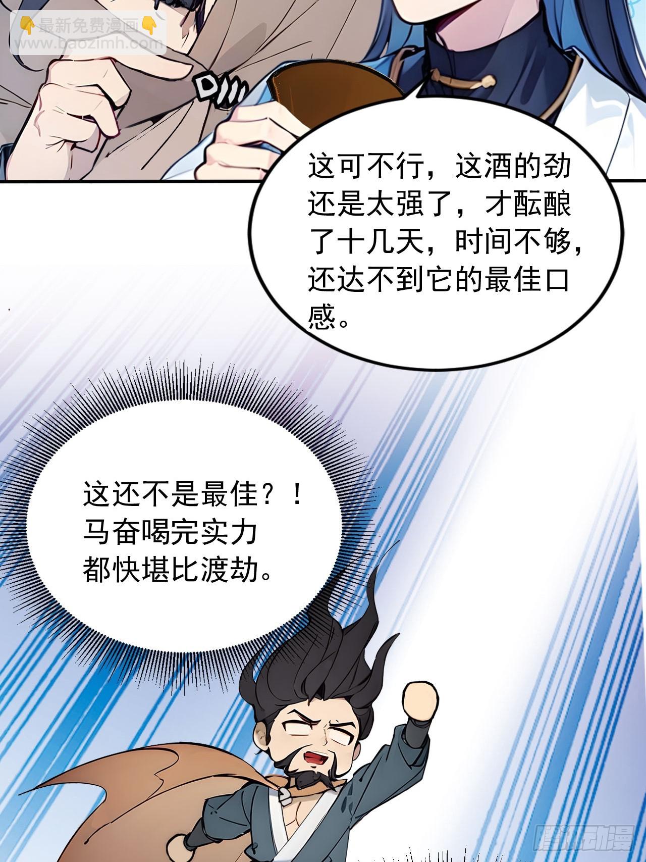 39   我想喝酒！-第39话