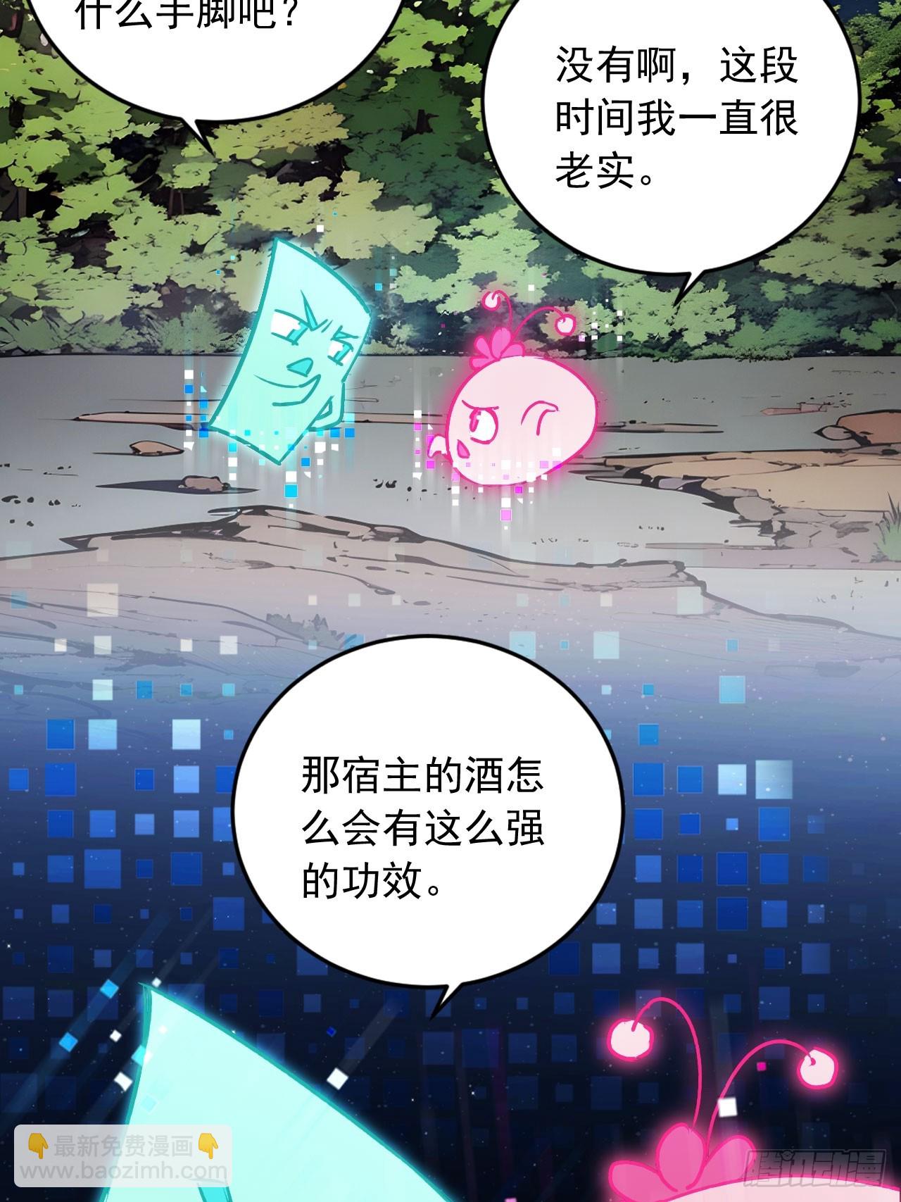 39   我想喝酒！-第39话