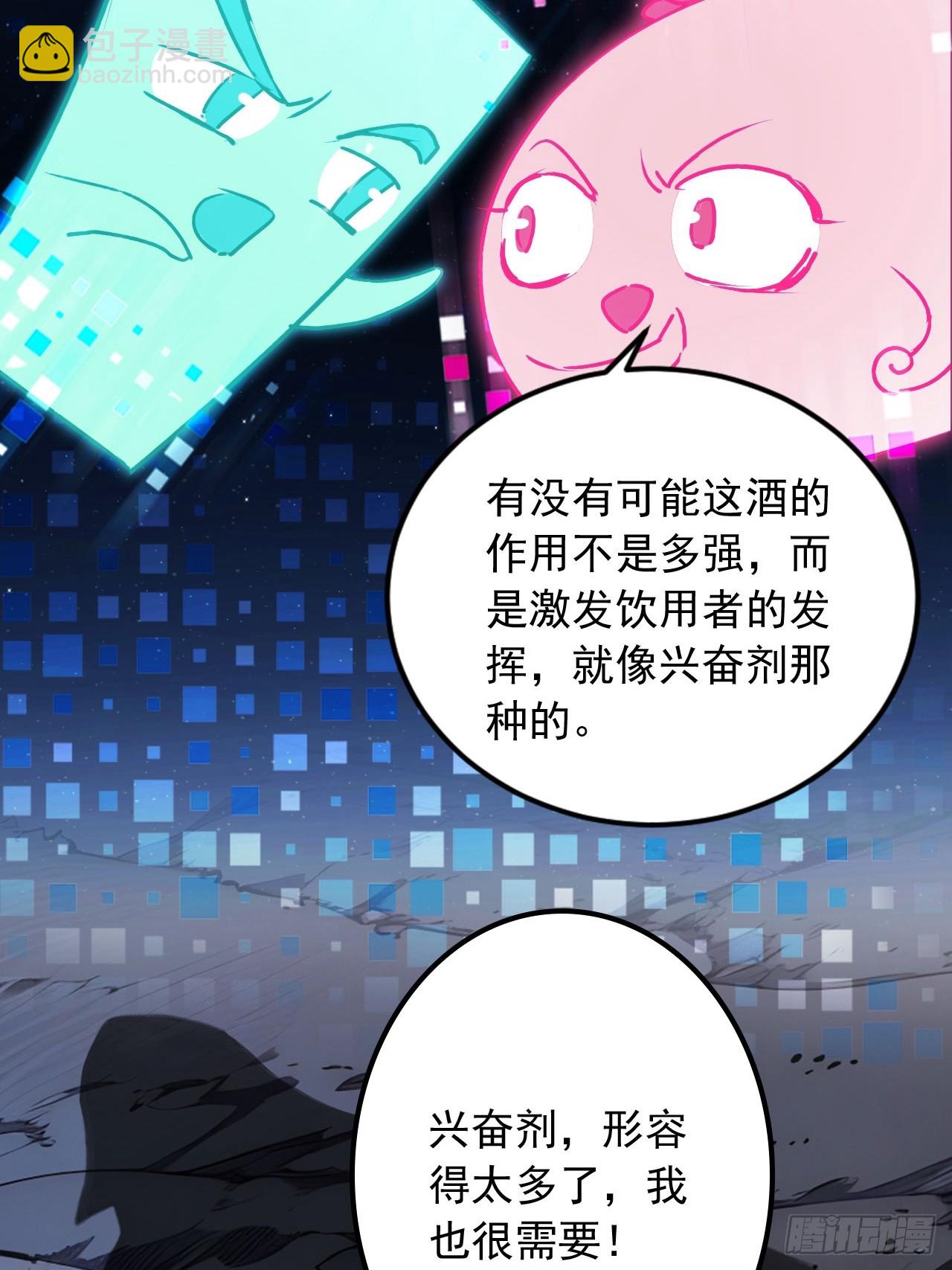 39   我想喝酒！-第39话