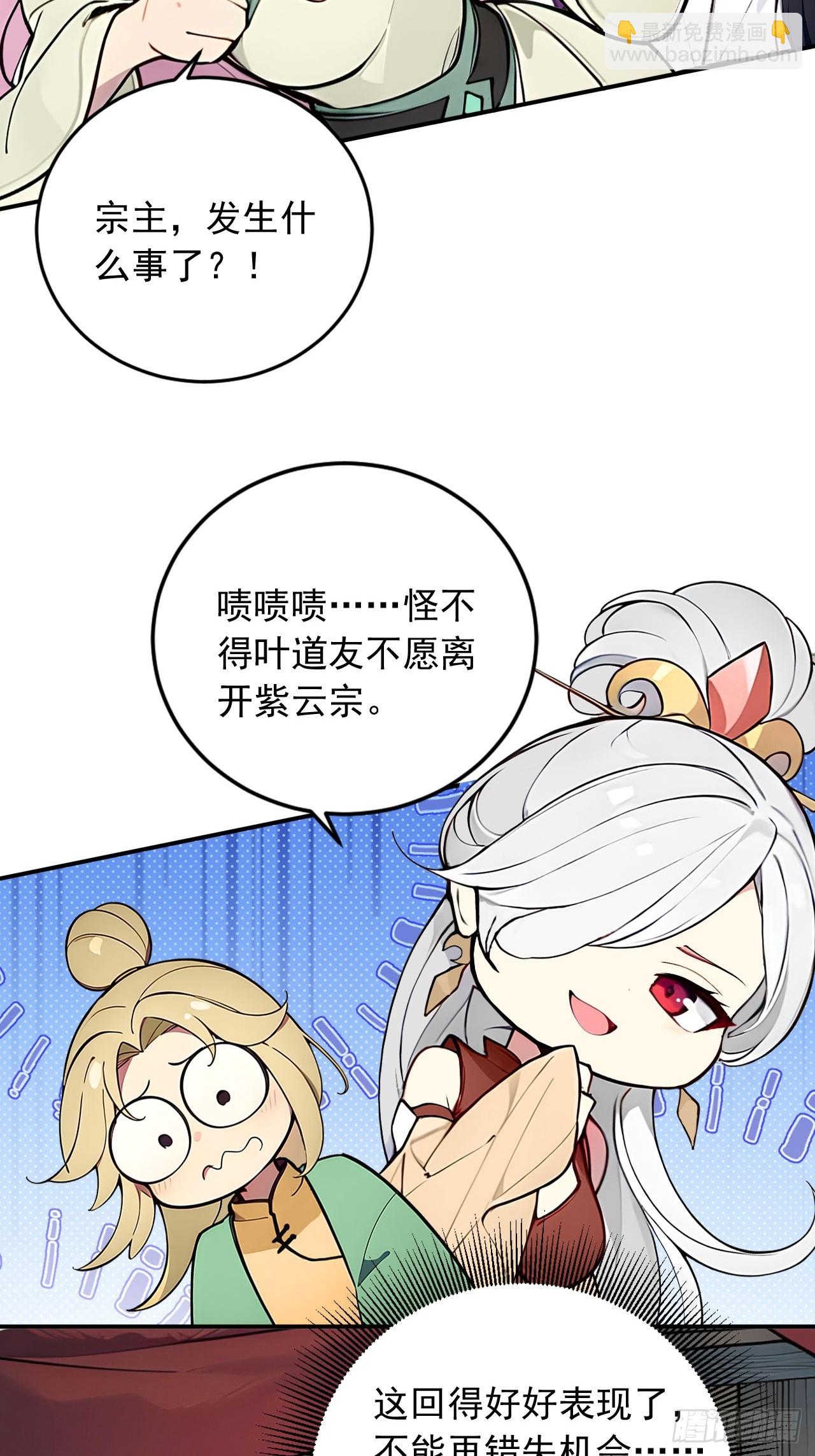 39   我想喝酒！-第39话