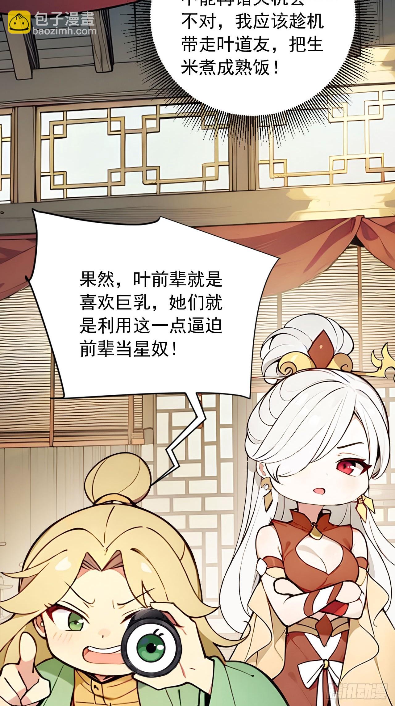 39   我想喝酒！-第39话