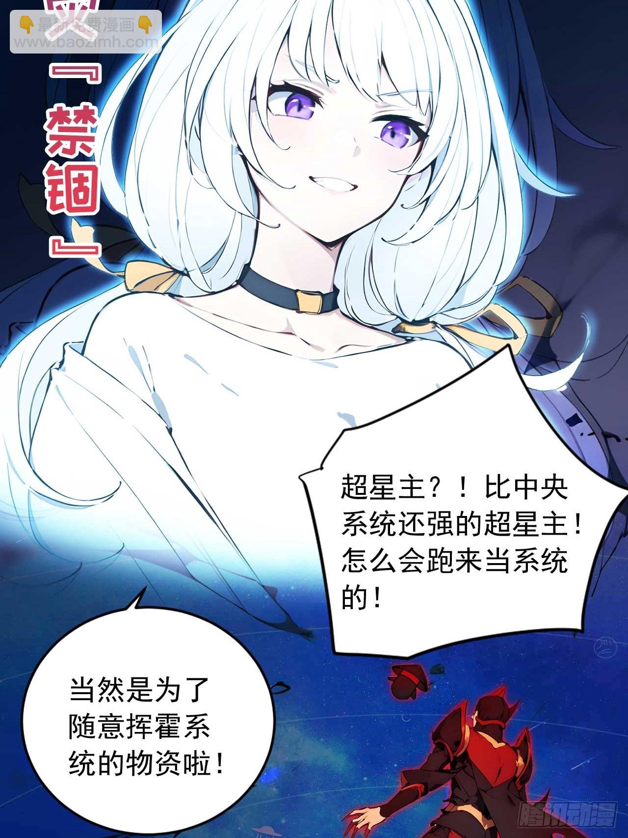 41   狗系统，仲裁啦！-第41话