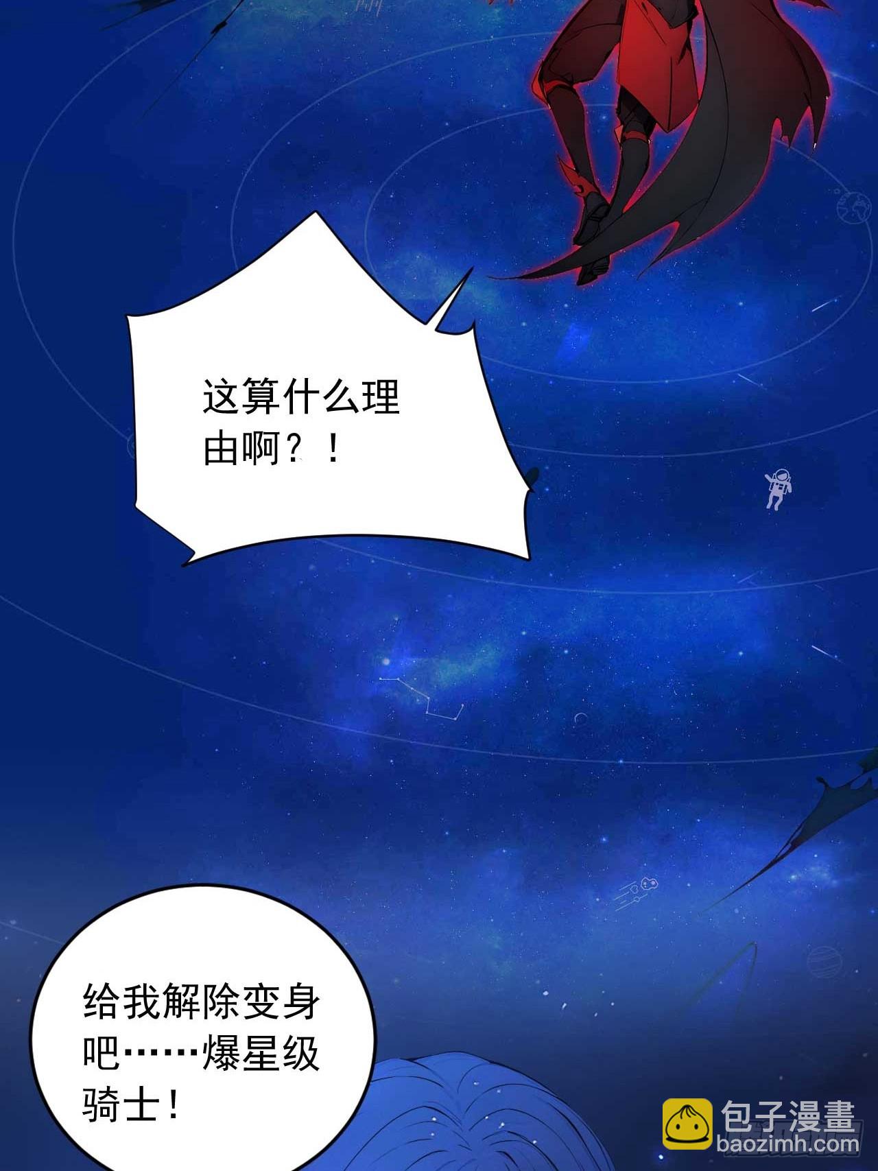 41   狗系统，仲裁啦！-第41话
