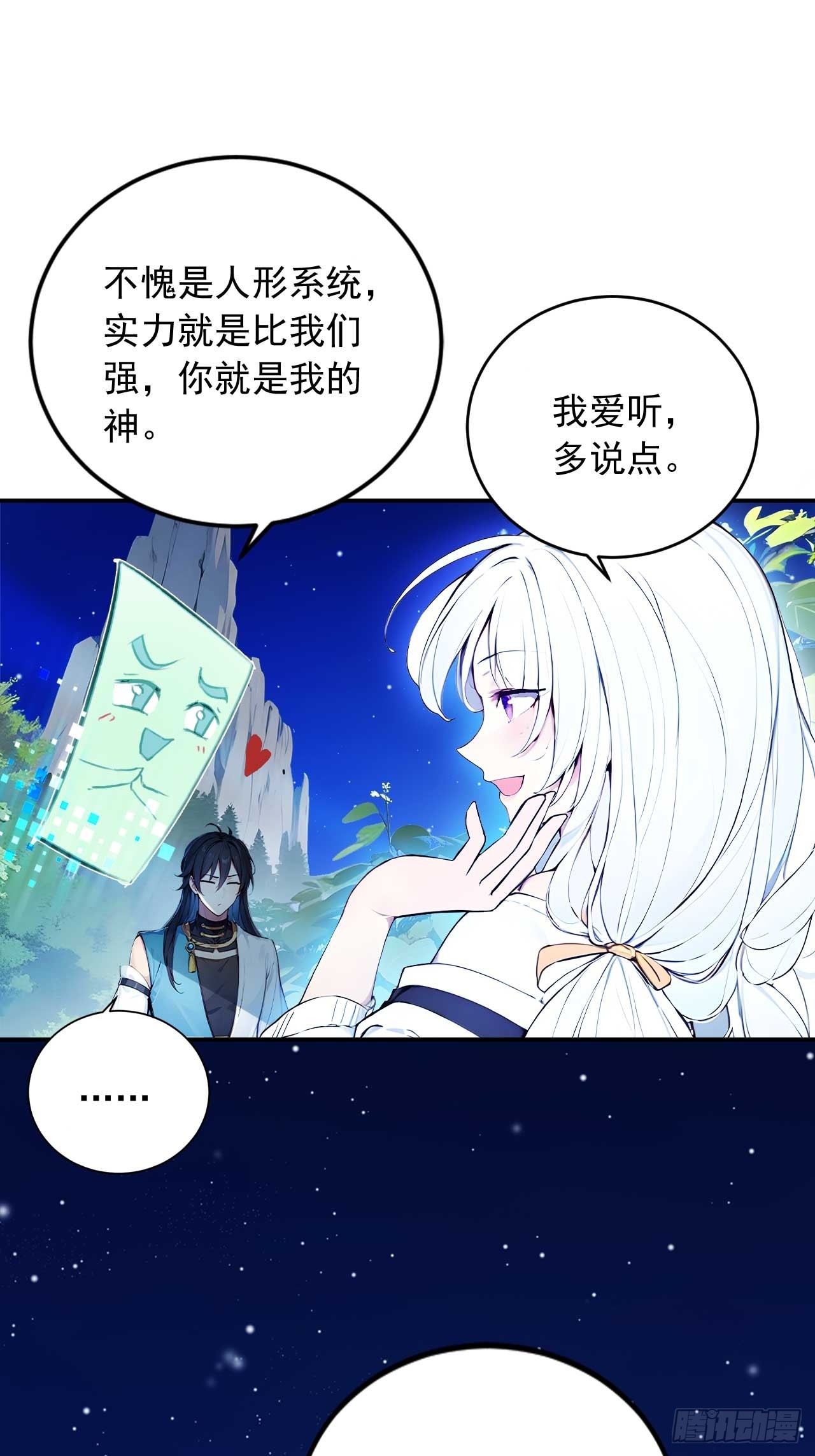 41   狗系统，仲裁啦！-第41话