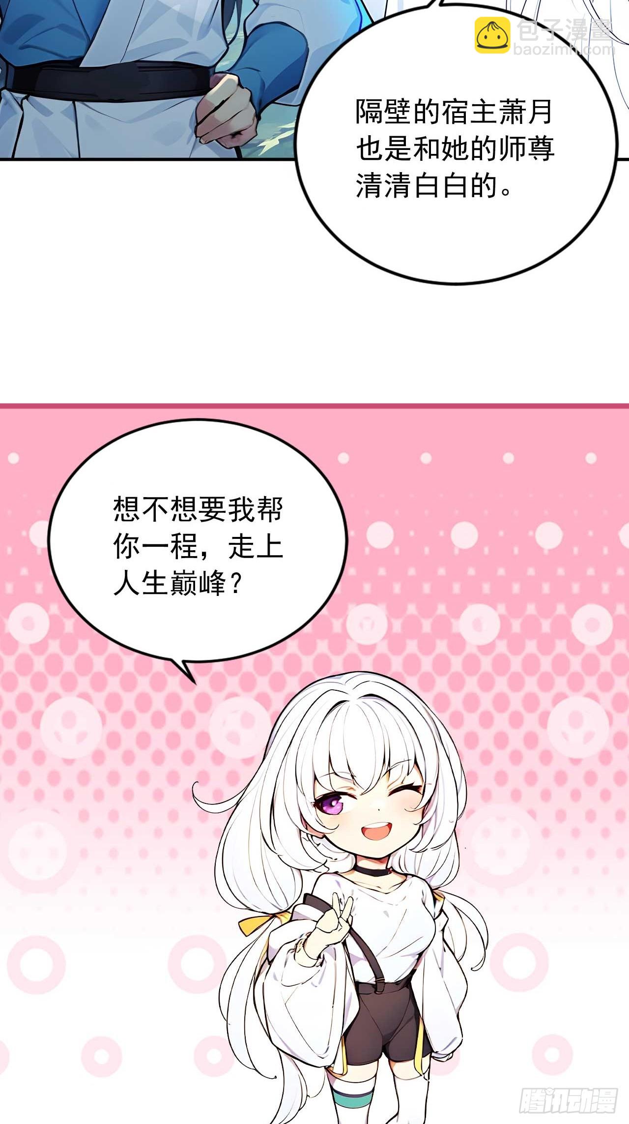 41   狗系统，仲裁啦！-第41话