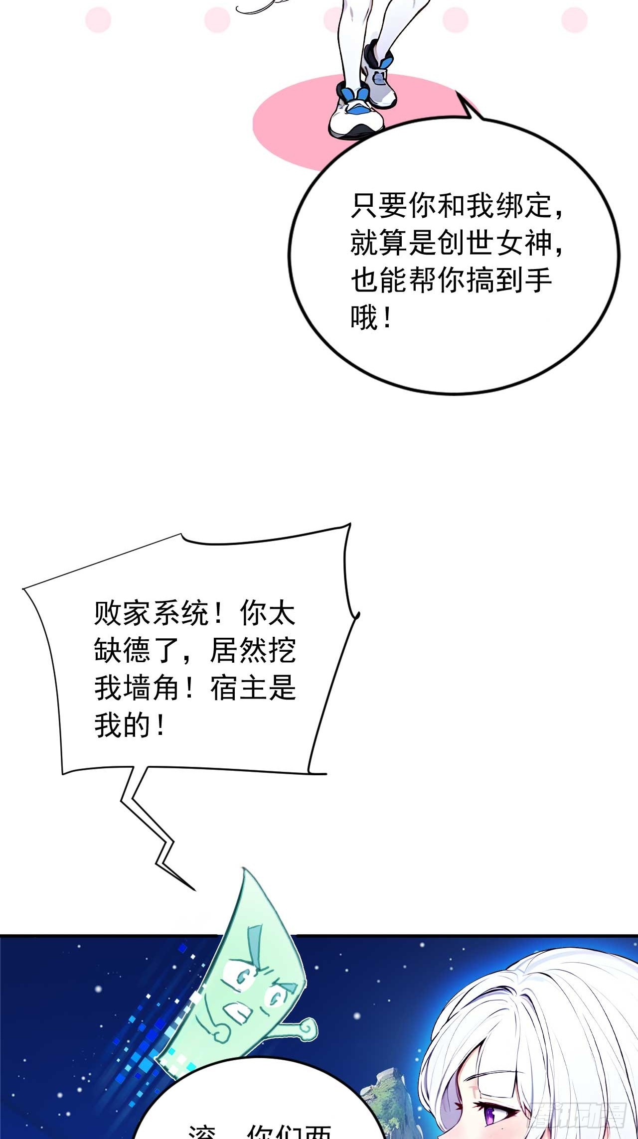 41   狗系统，仲裁啦！-第41话