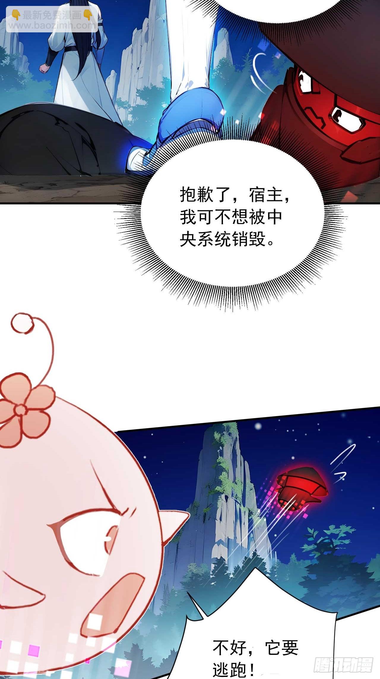 41   狗系统，仲裁啦！-第41话