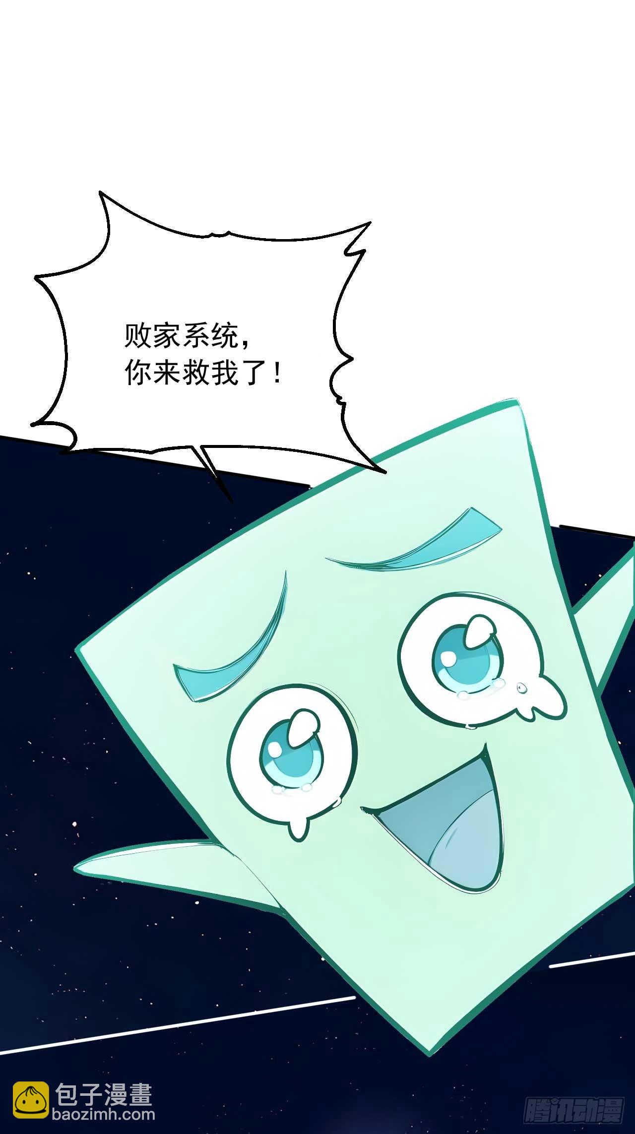 41   狗系统，仲裁啦！-第41话