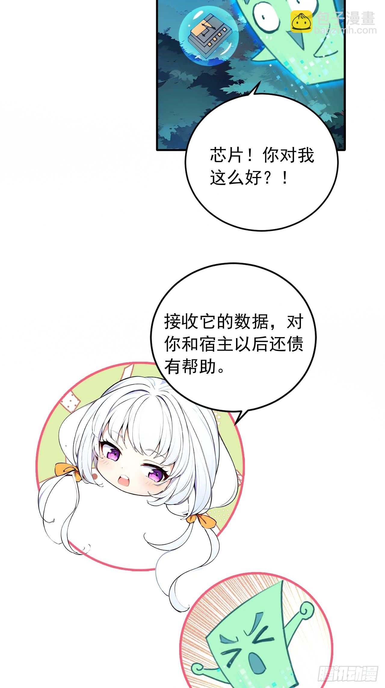 41   狗系统，仲裁啦！-第41话