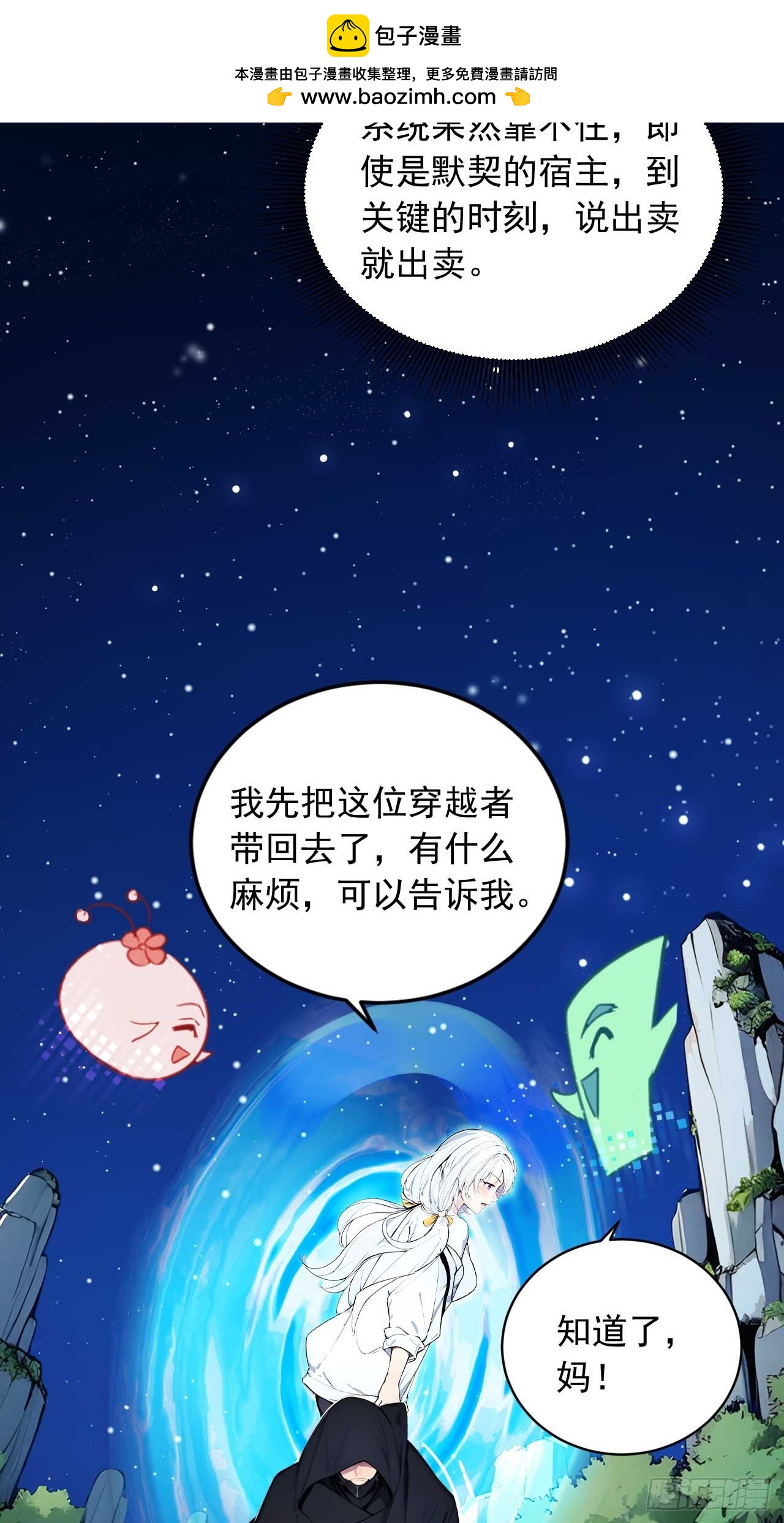 41   狗系统，仲裁啦！-第41话