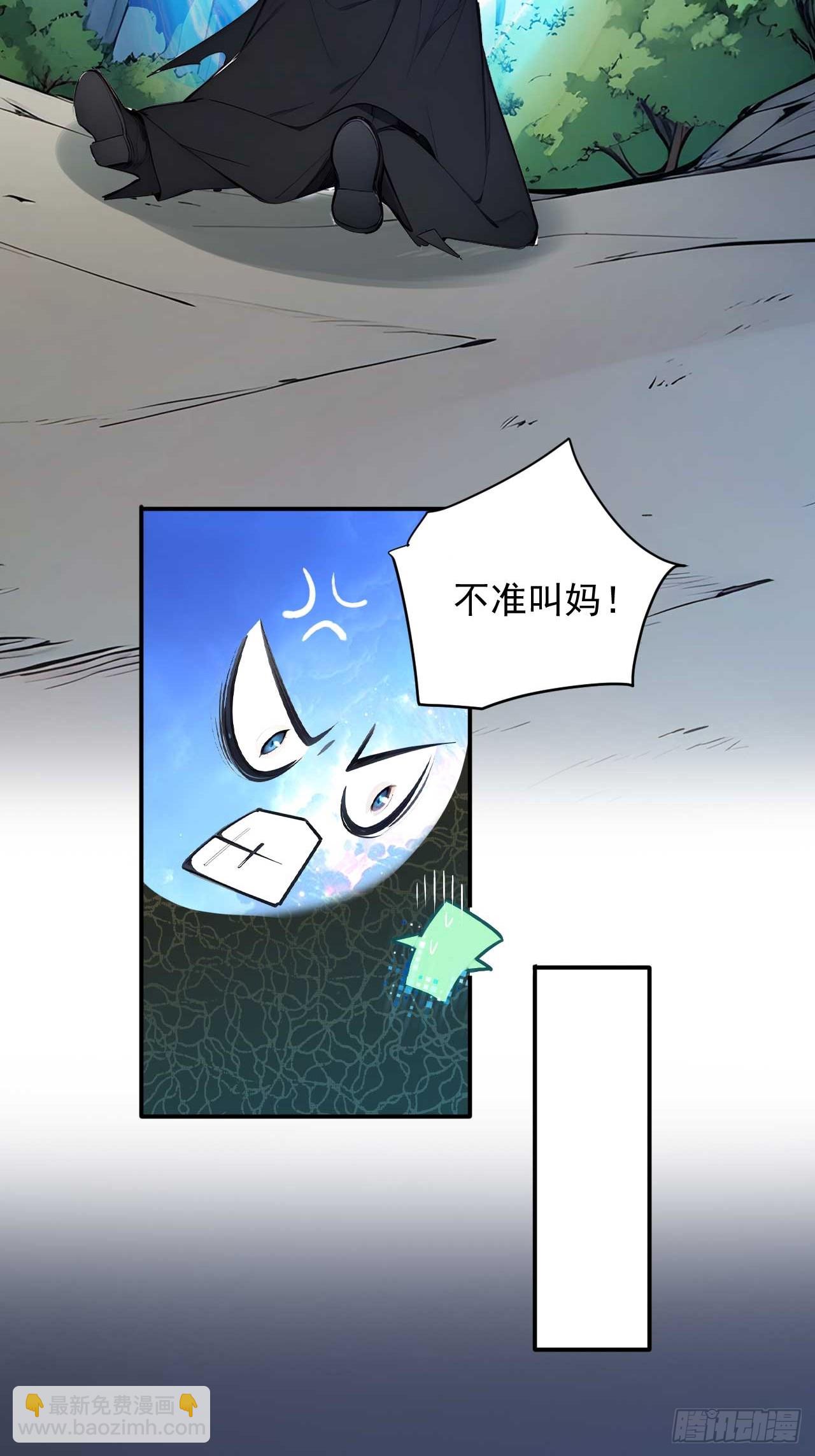 41   狗系统，仲裁啦！-第41话