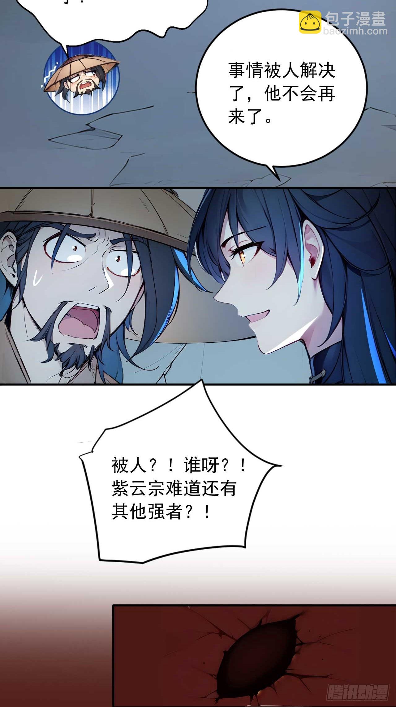 41   狗系统，仲裁啦！-第41话