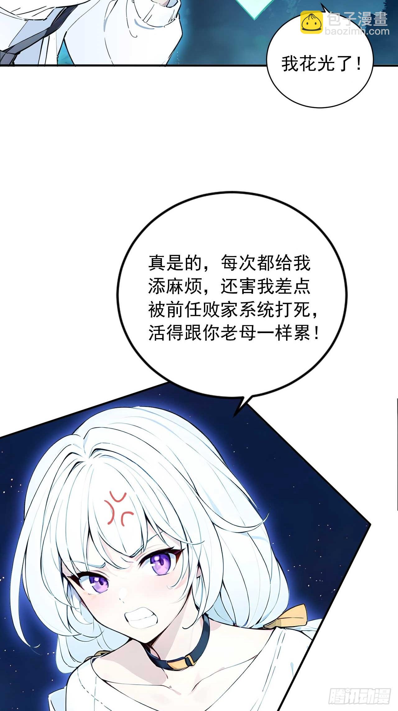 41   狗系统，仲裁啦！-第41话