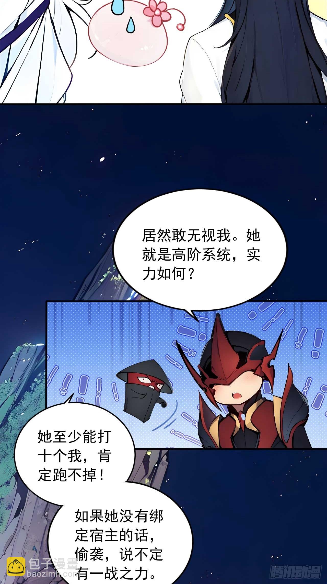 41   狗系统，仲裁啦！-第41话