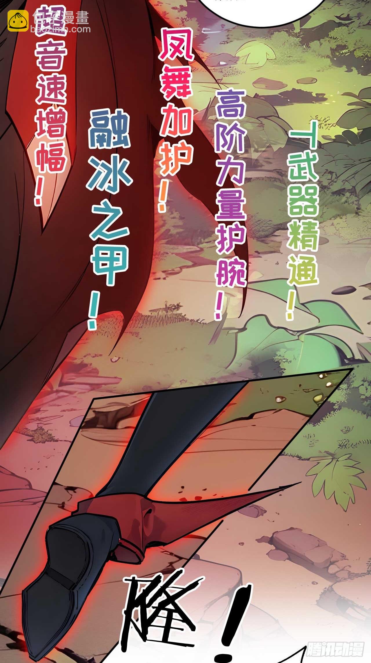 41   狗系统，仲裁啦！-第41话