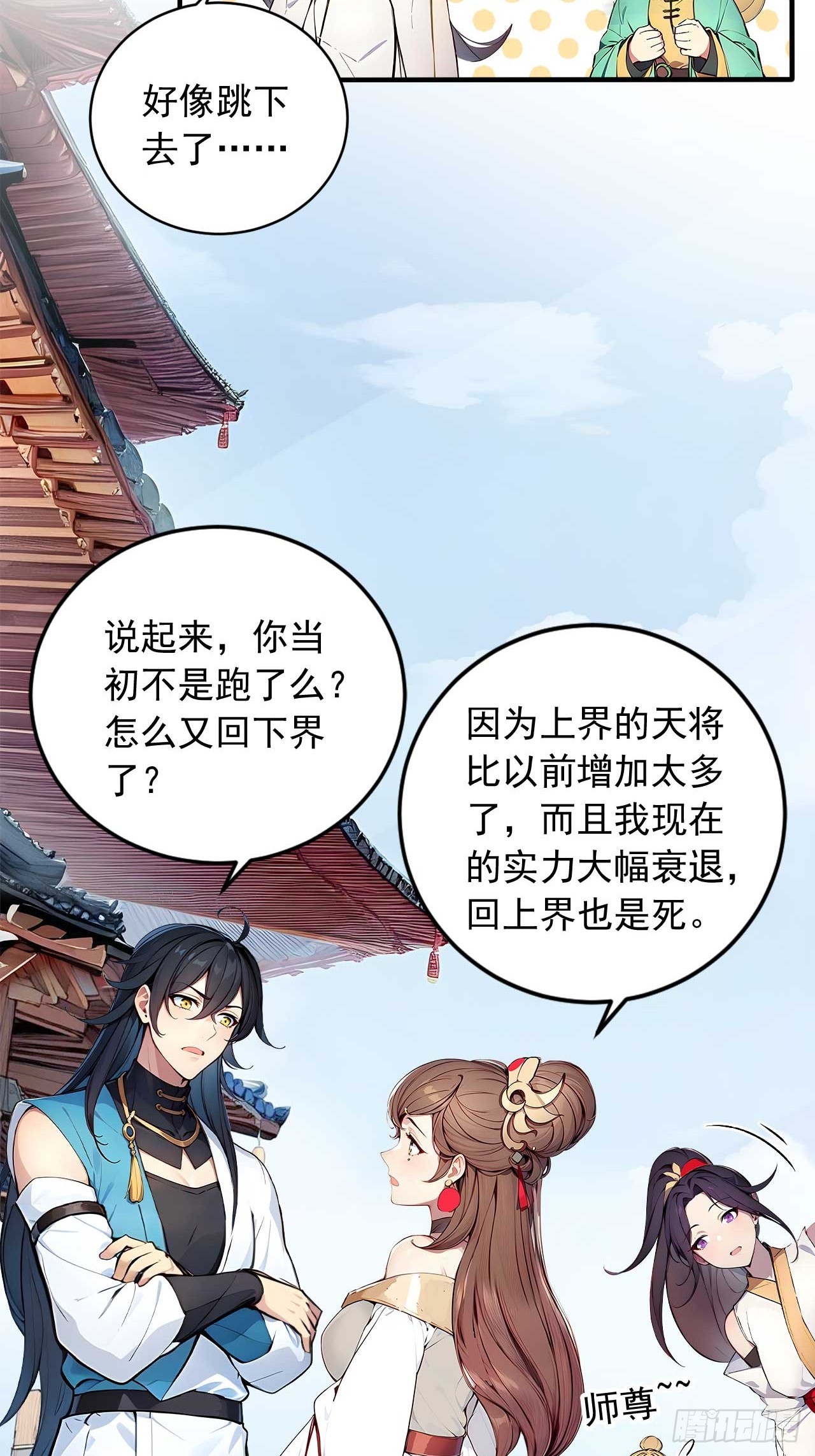 43    誓要悔婚-第43话