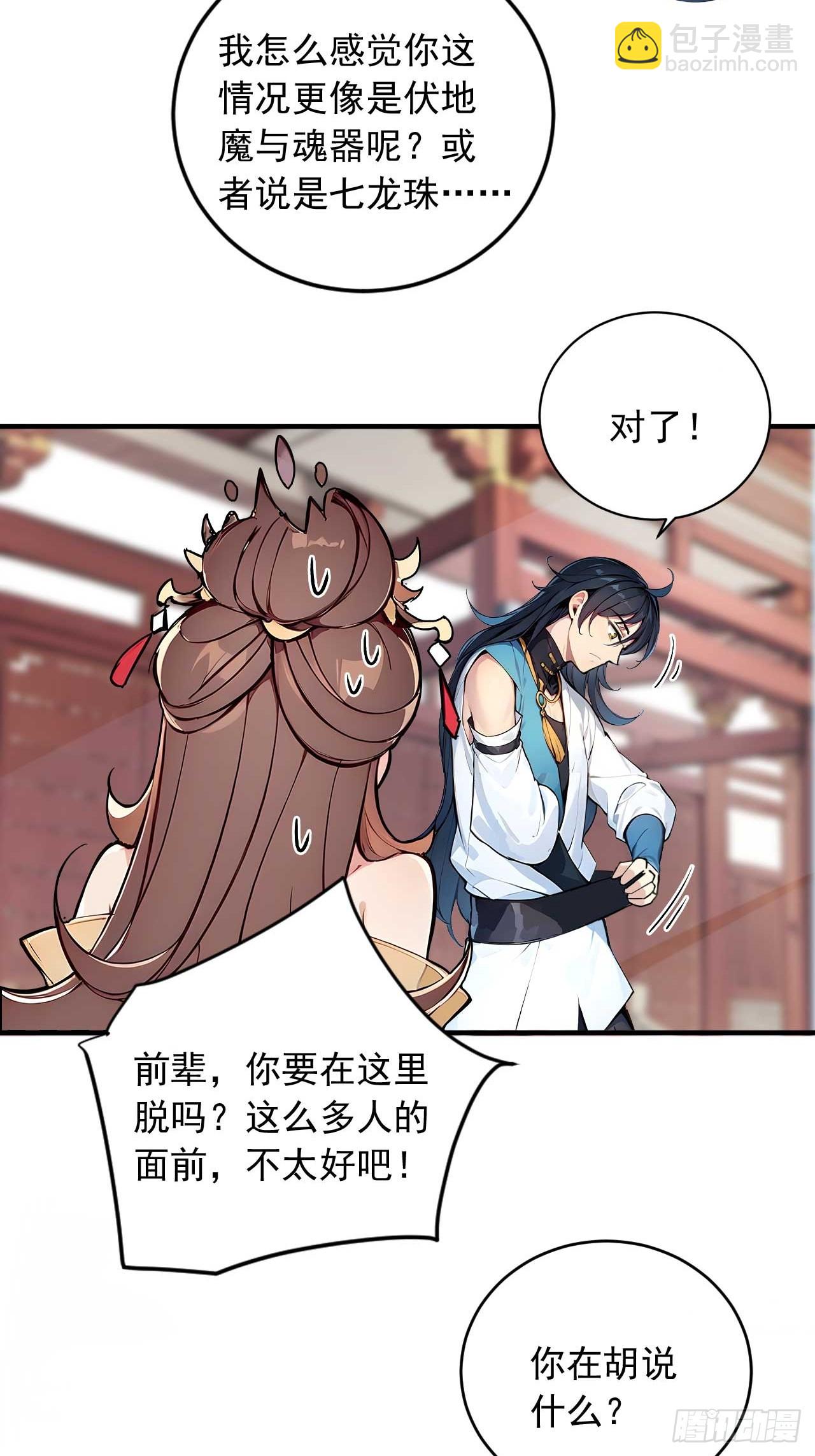 43    誓要悔婚-第43话