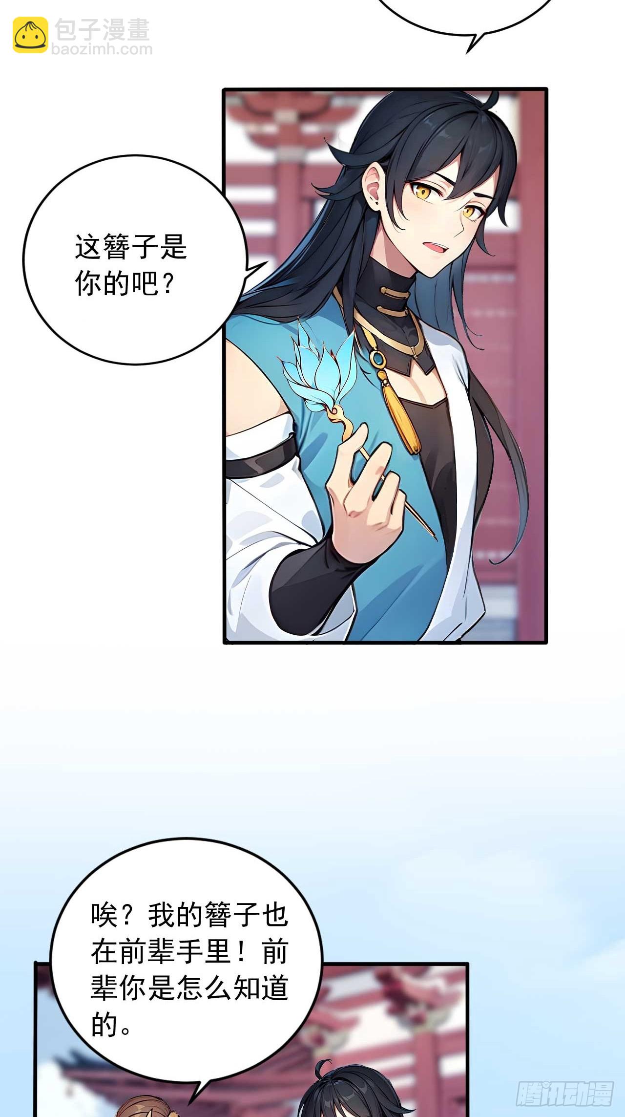 43    誓要悔婚-第43话