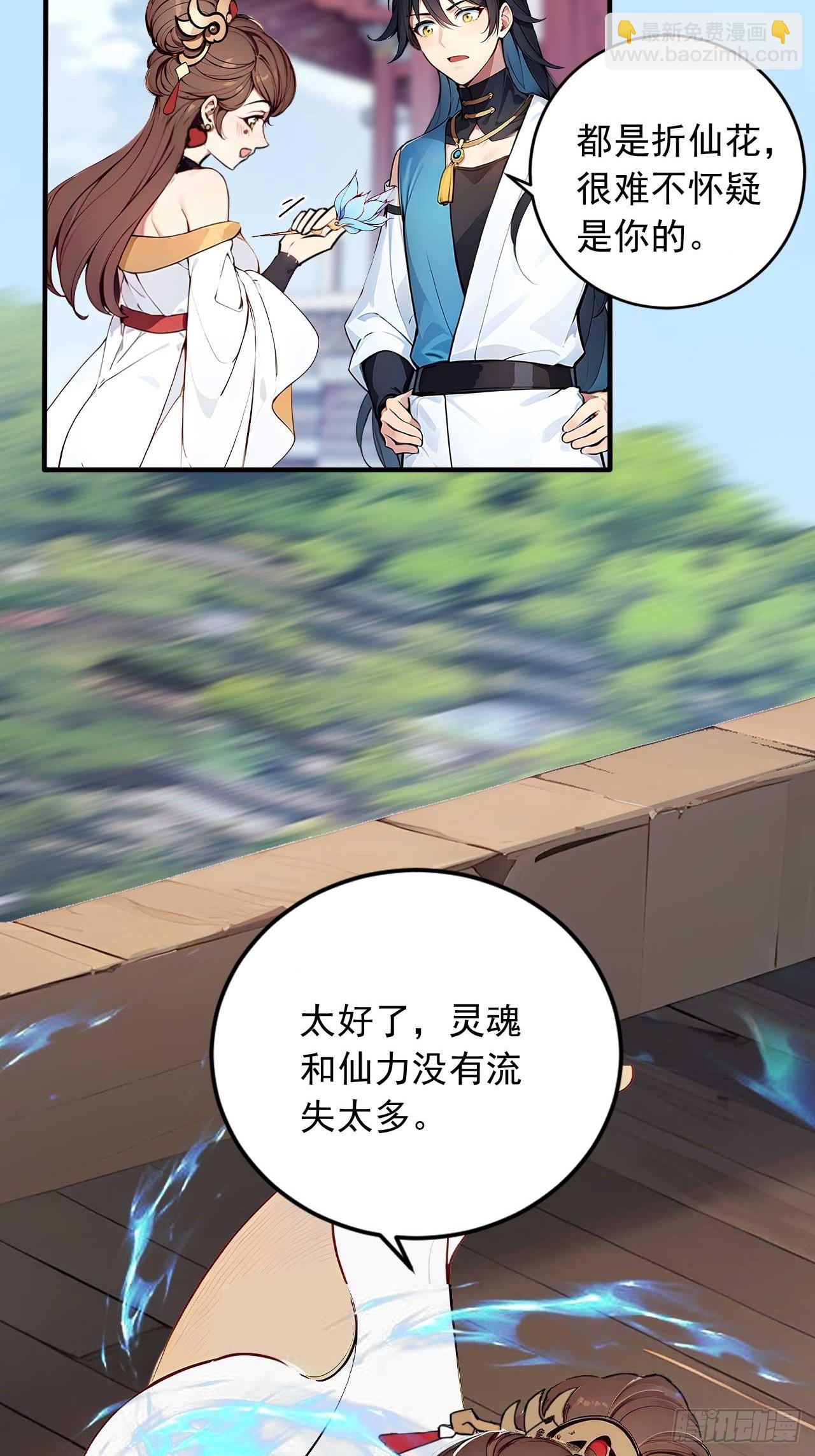 43    誓要悔婚-第43话