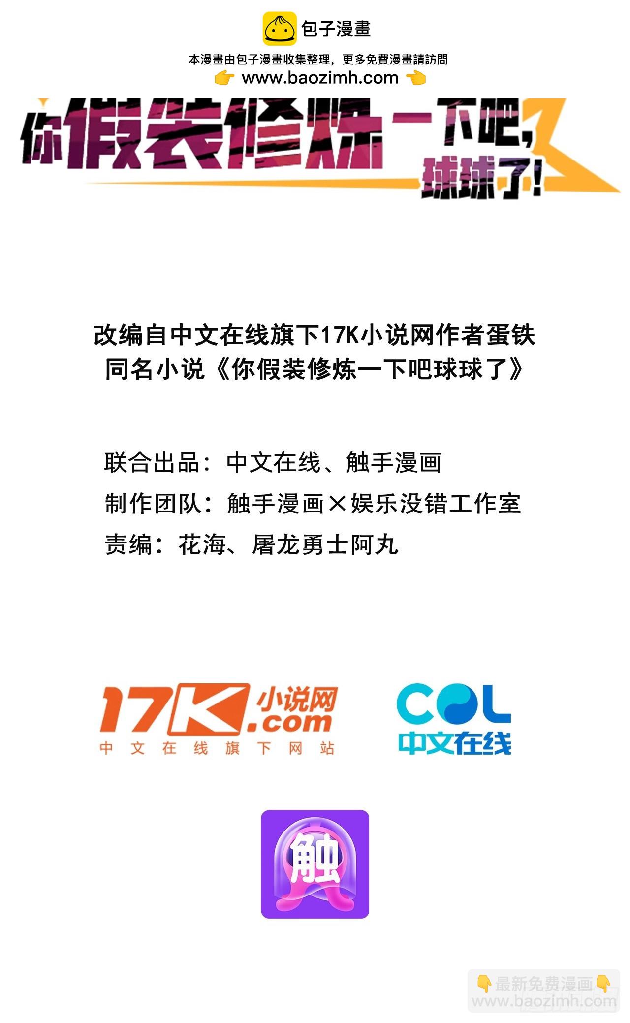 43    誓要悔婚-第43话