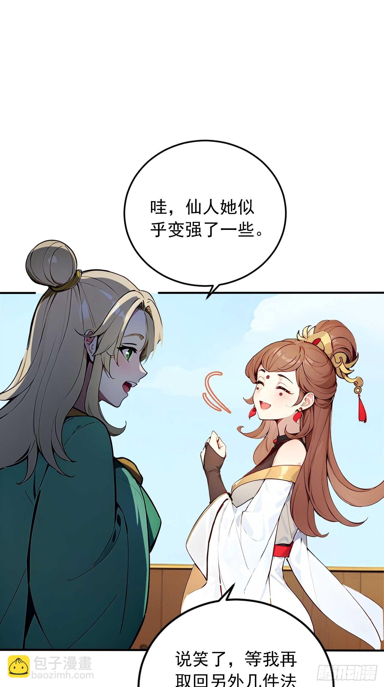 43    誓要悔婚-第43话