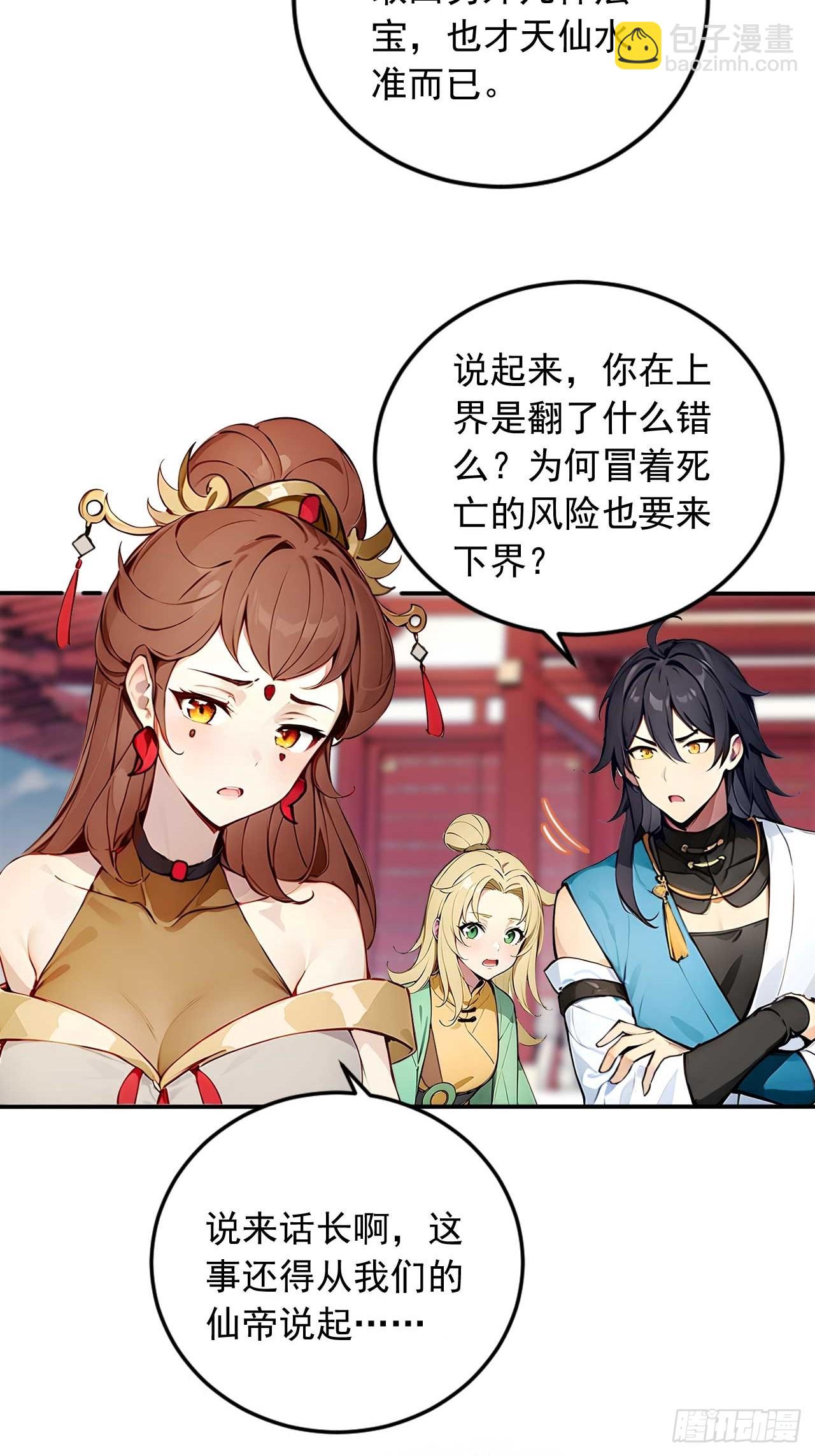 43    誓要悔婚-第43话