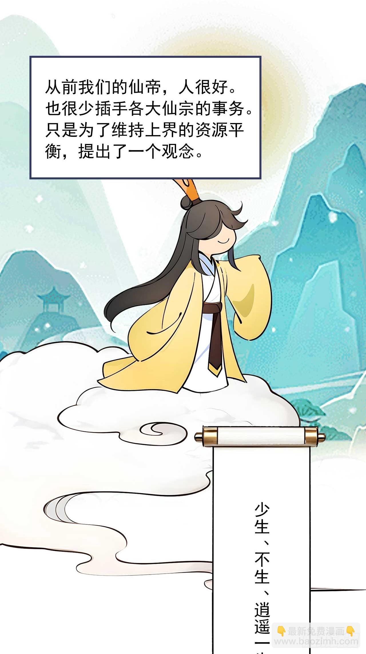 43    誓要悔婚-第43话