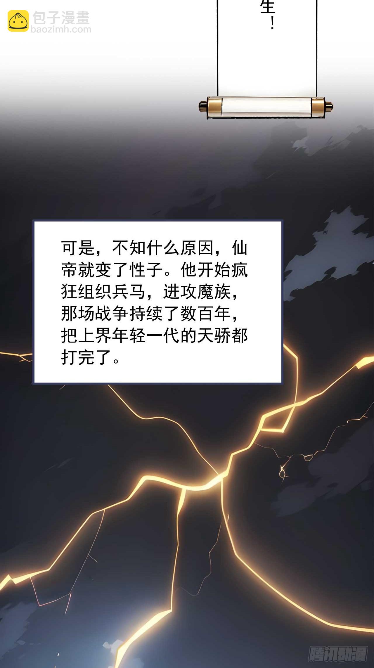 43    誓要悔婚-第43话